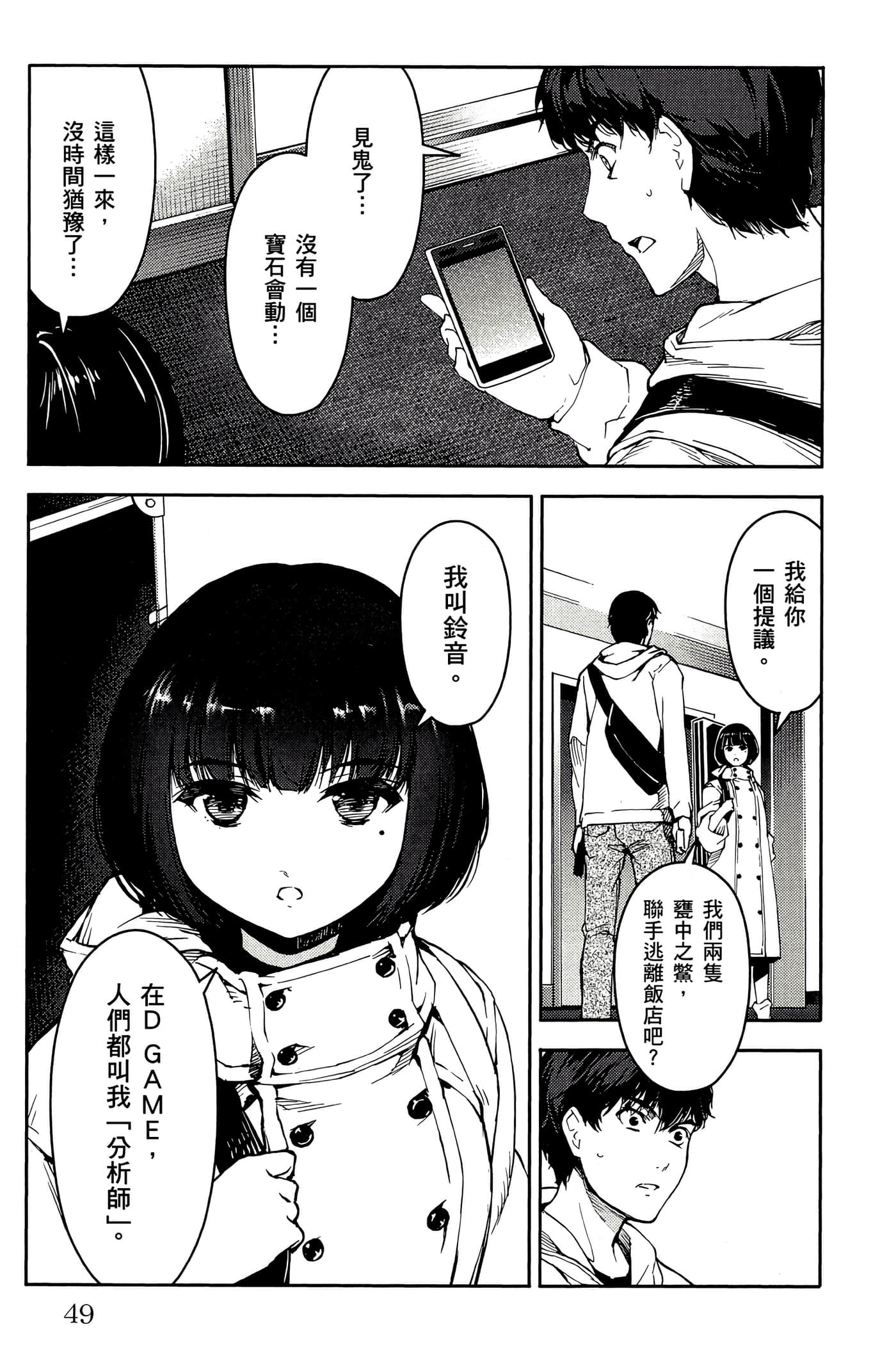 Page 50
