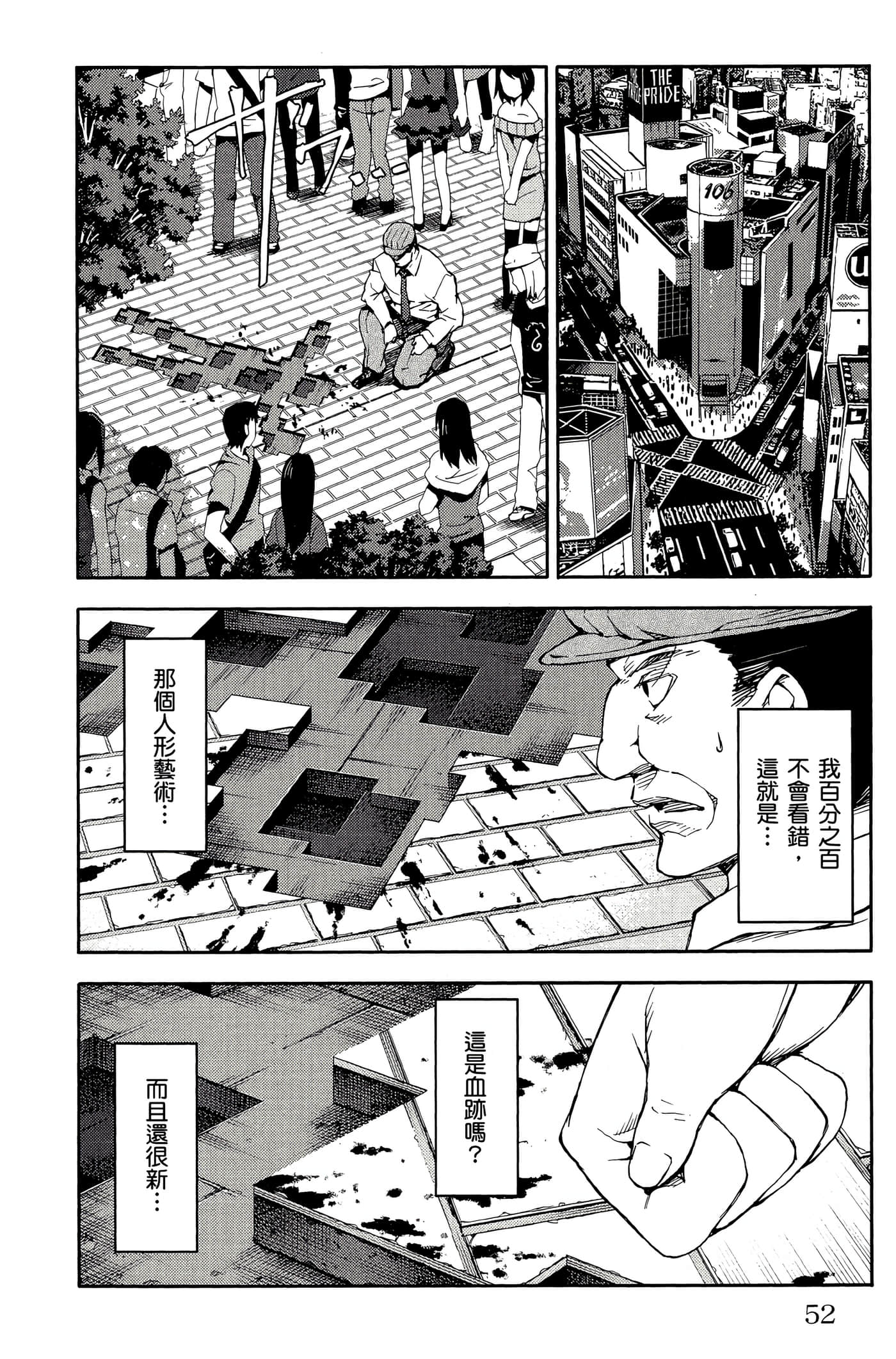 Page 53