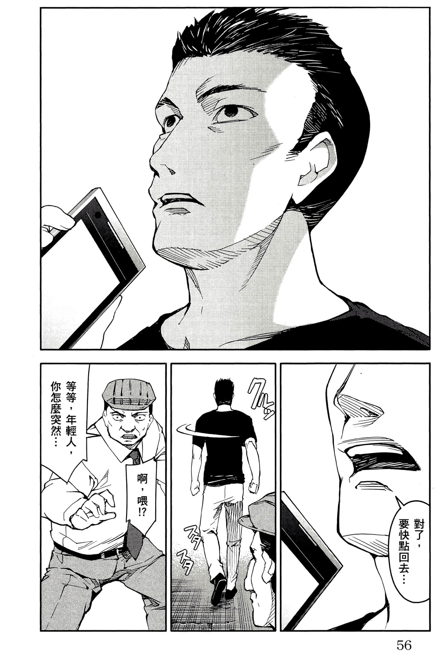 Page 57