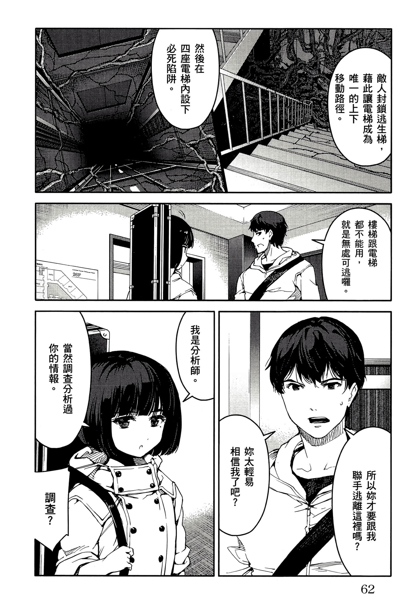 Page 63