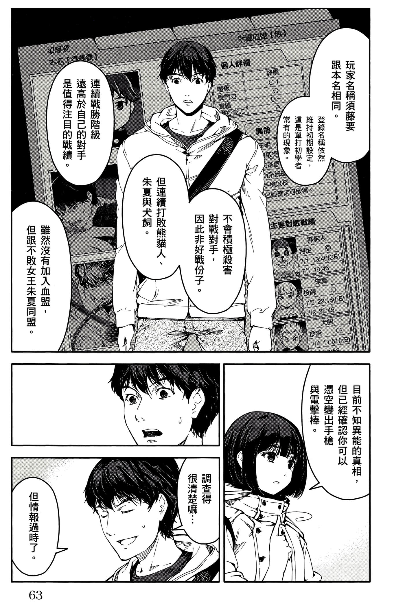 Page 64