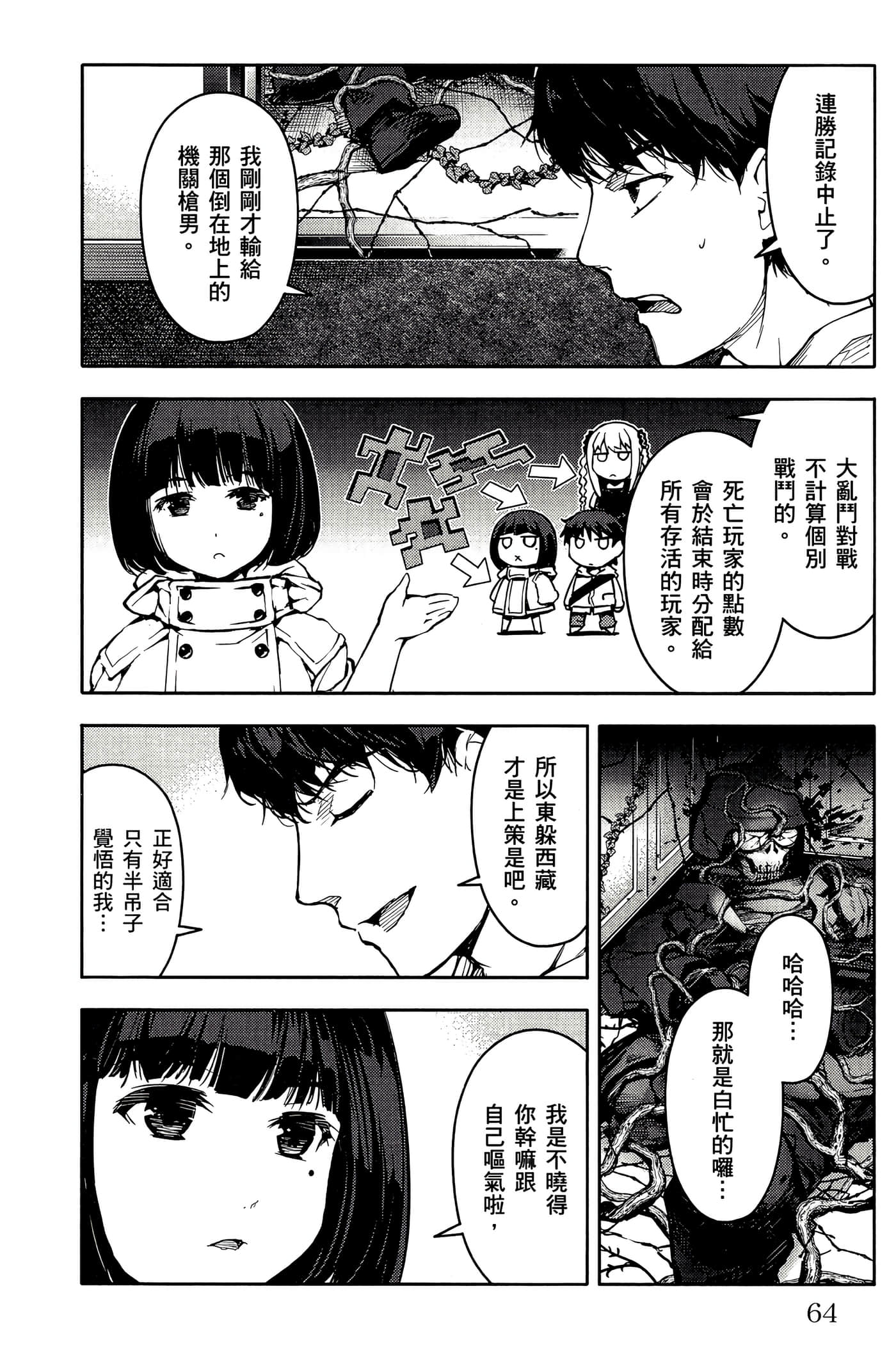 Page 65
