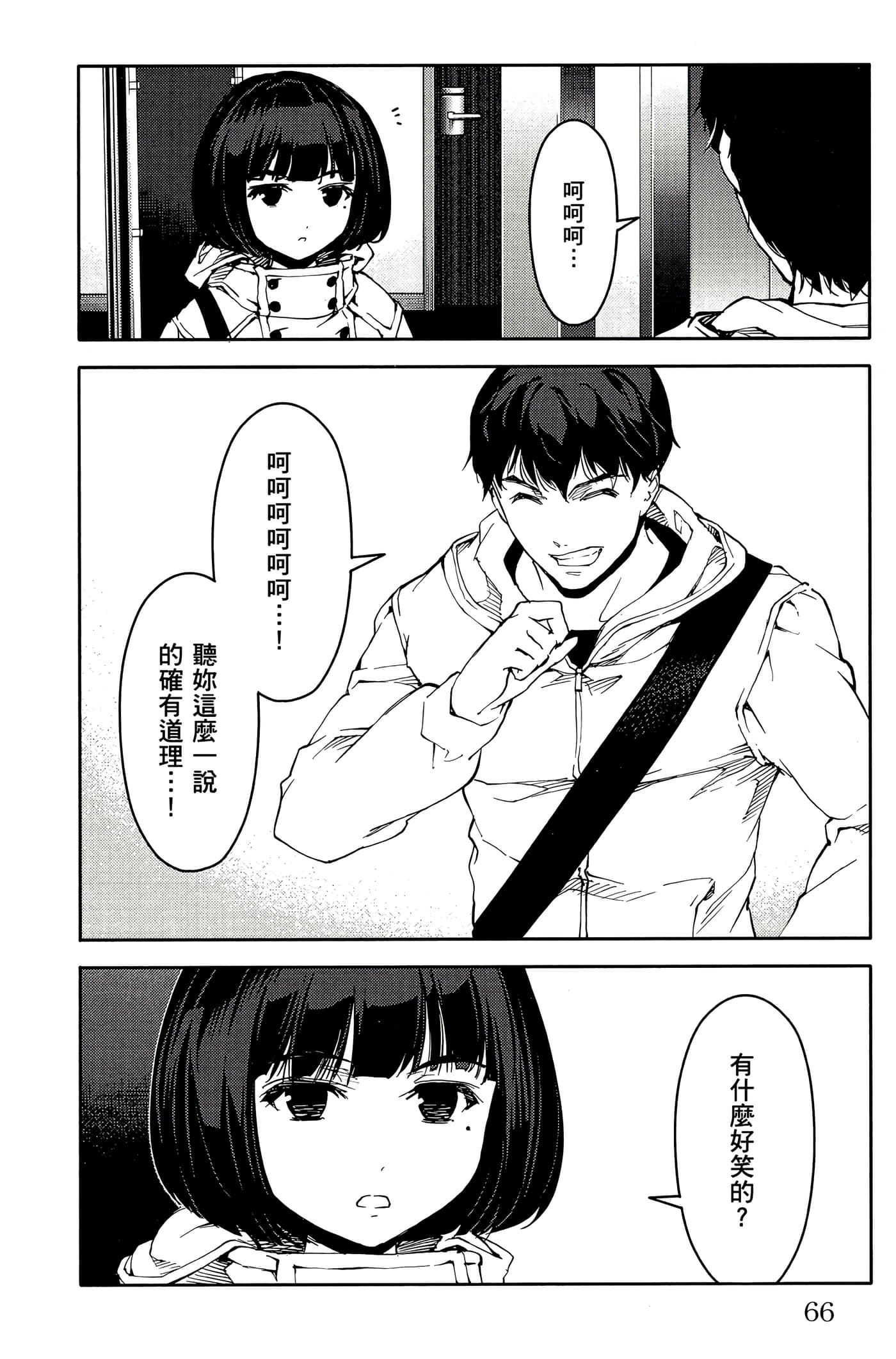 Page 67