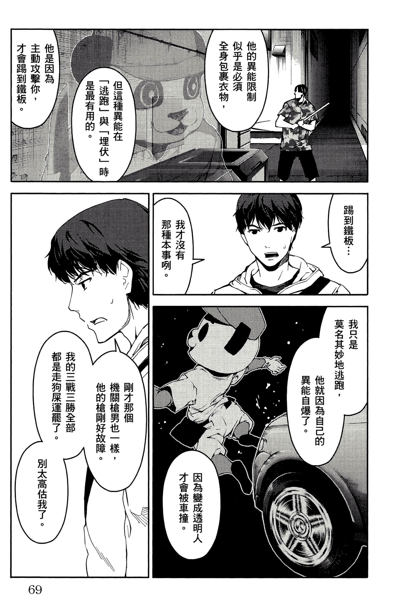 Page 70