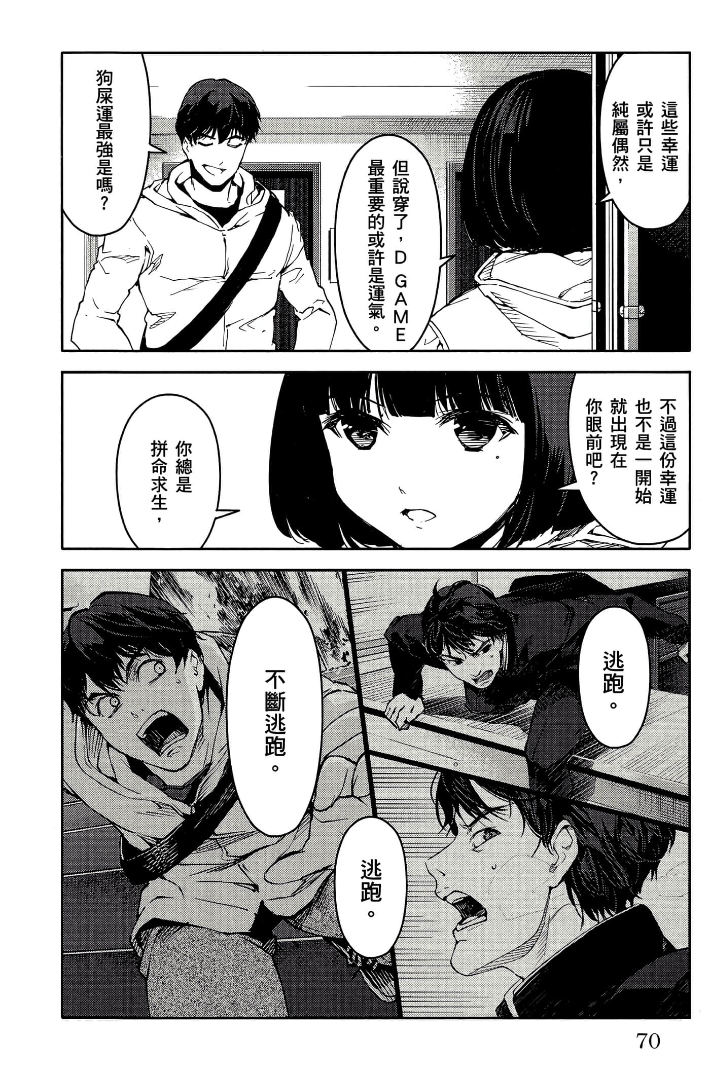 Page 71