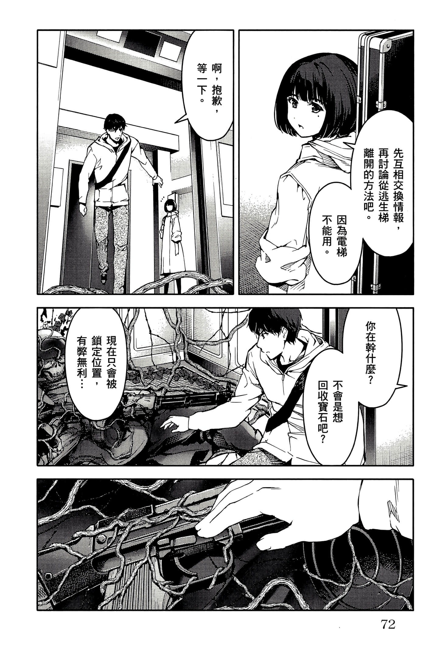 Page 73
