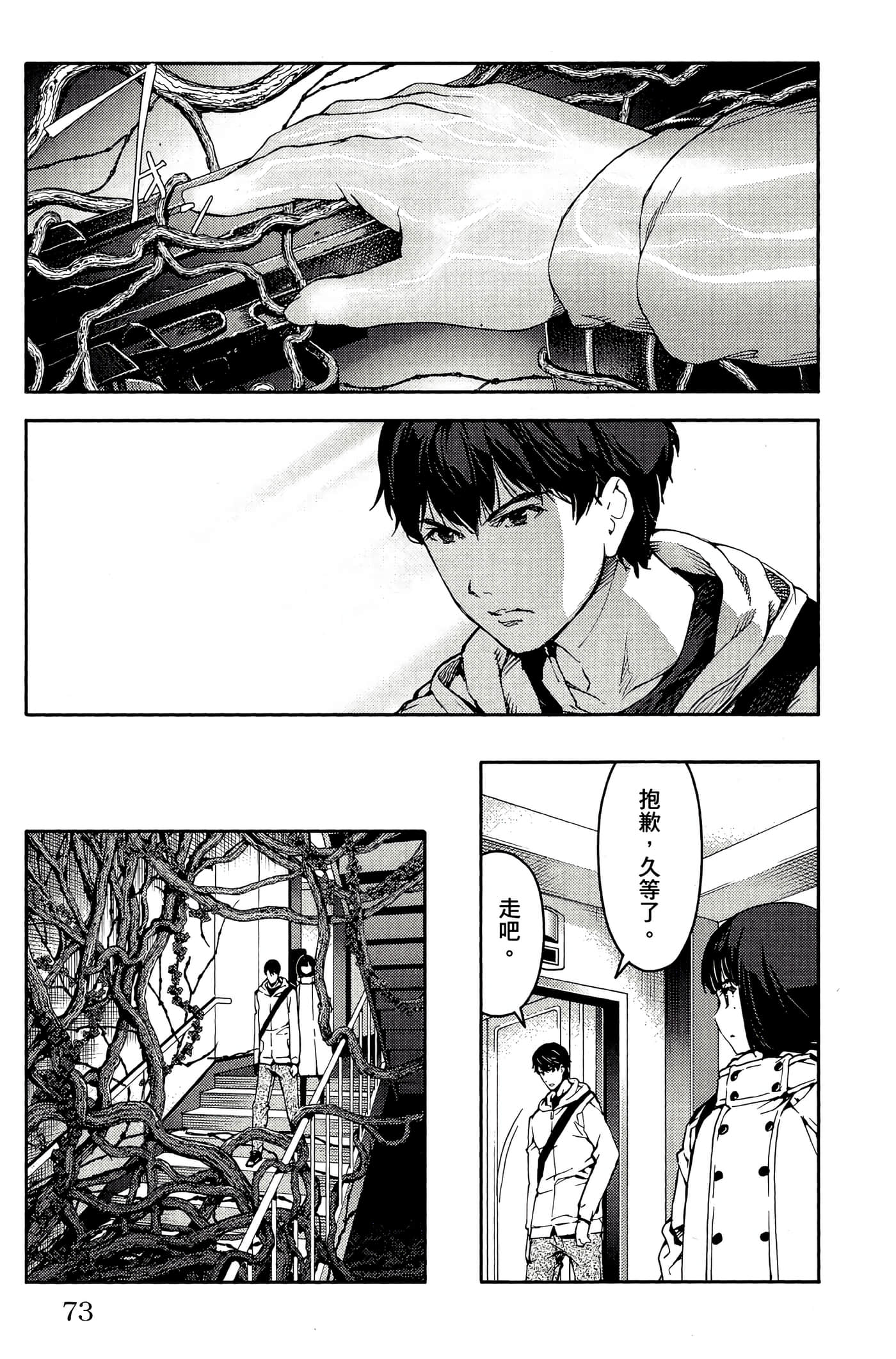 Page 74