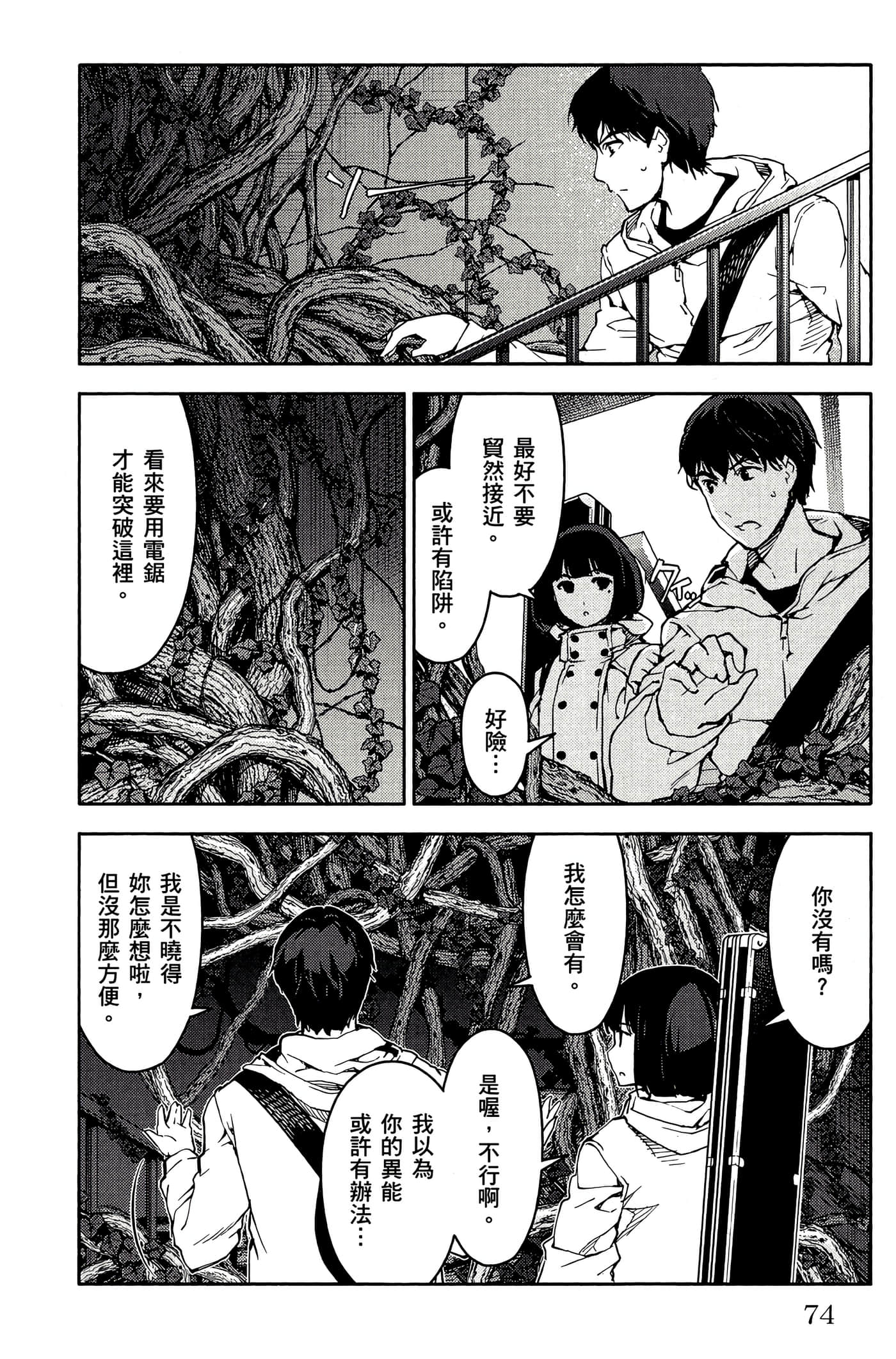 Page 75