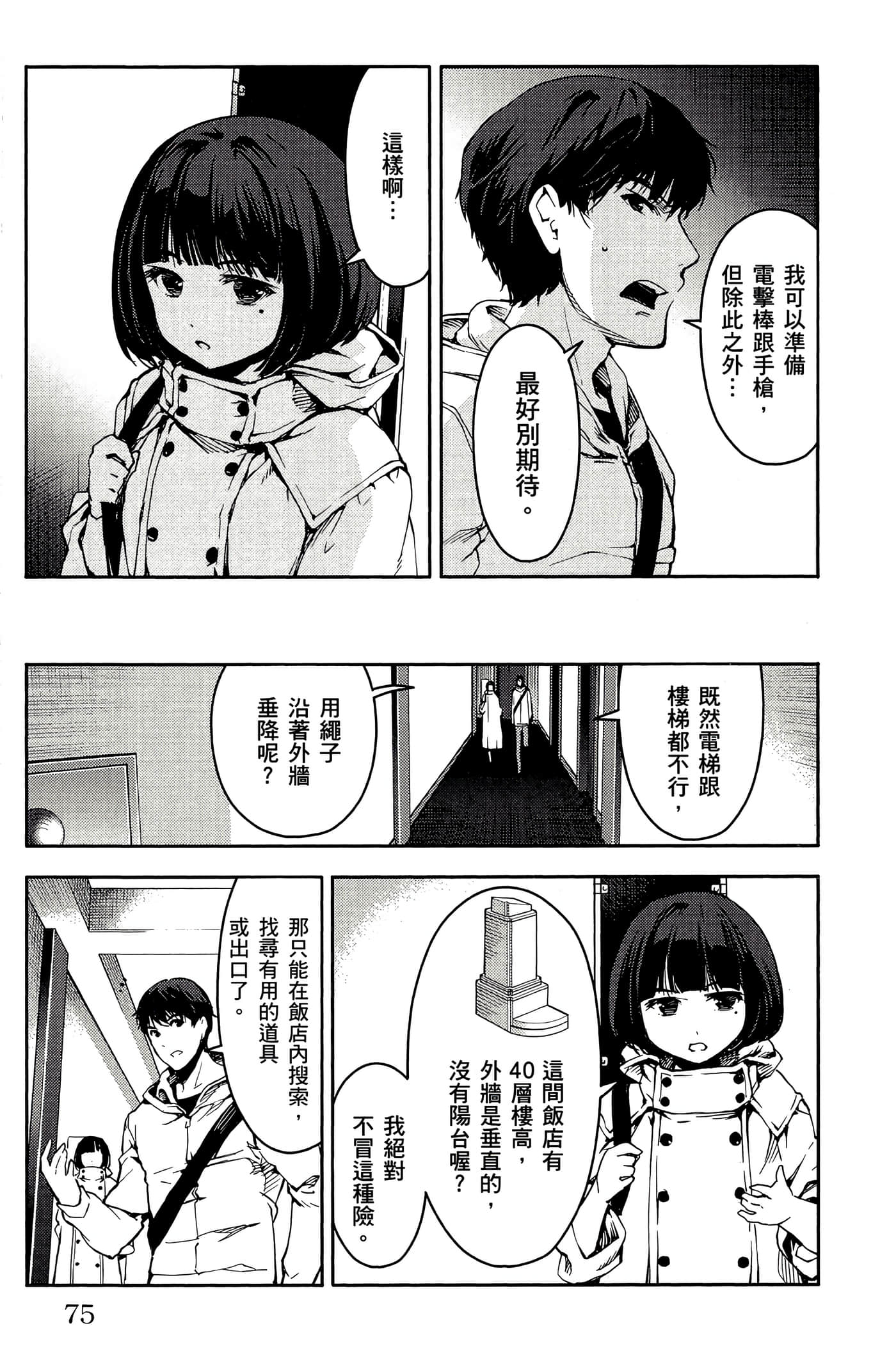 Page 76