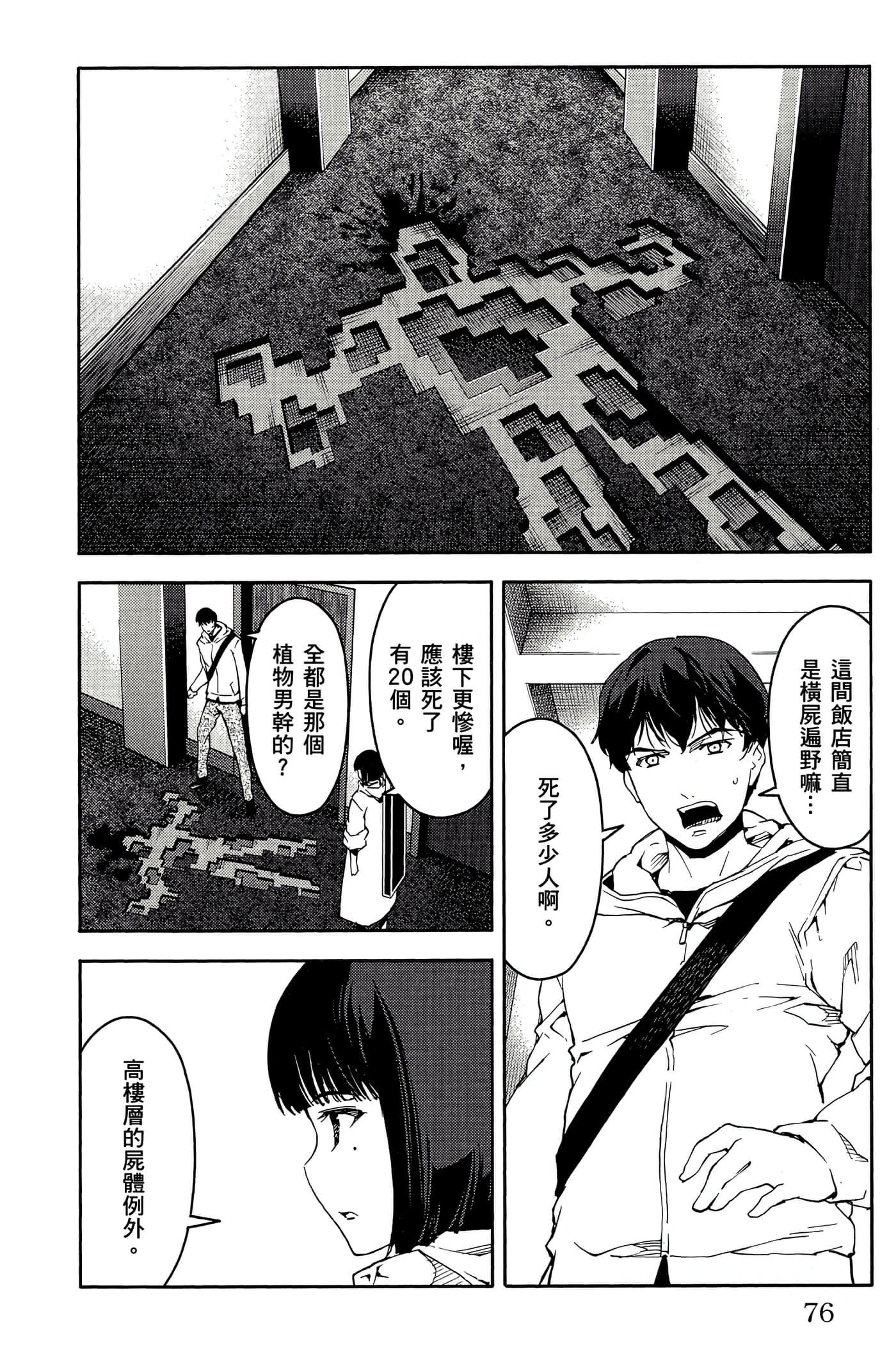 Page 77