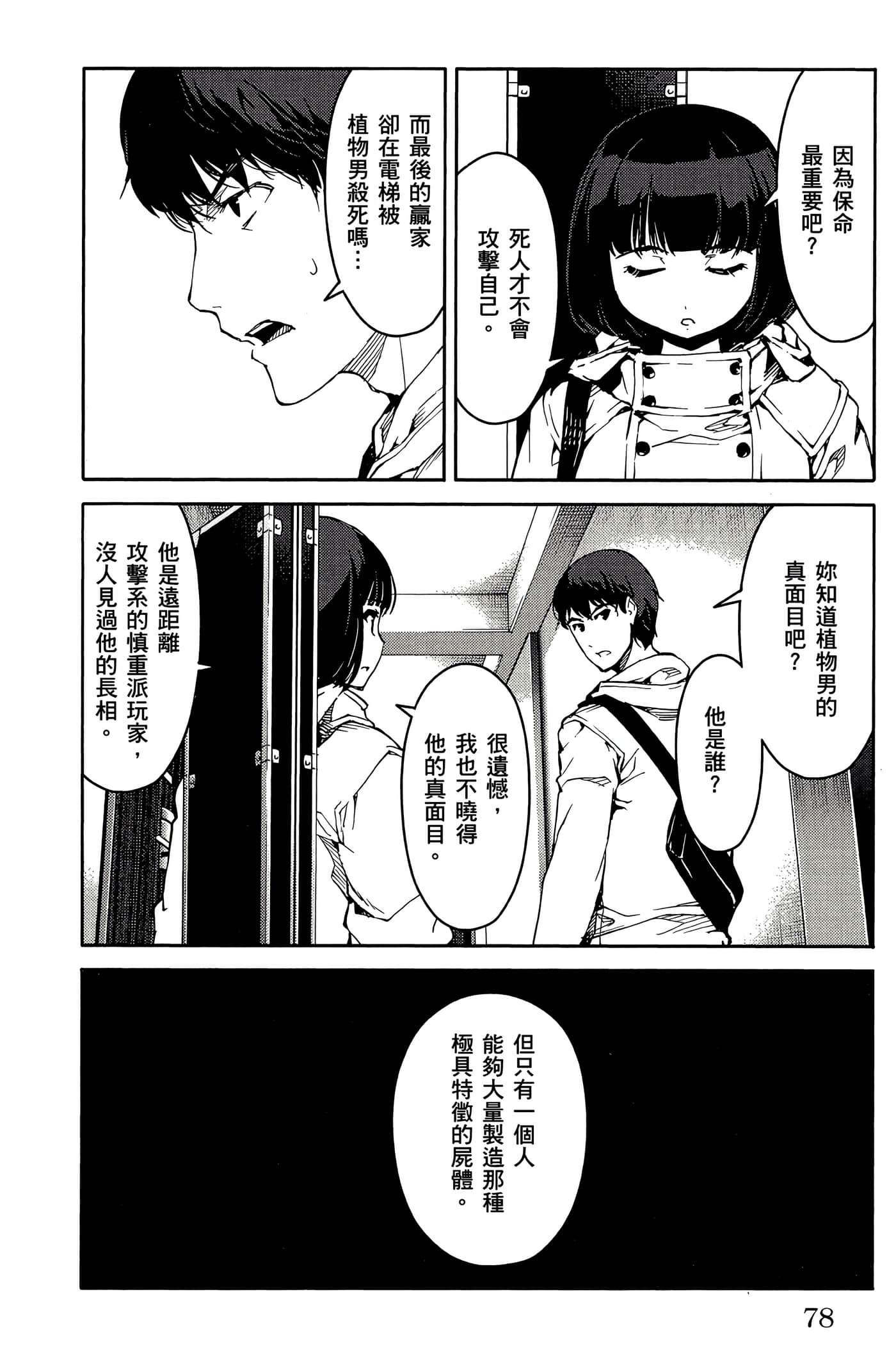 Page 79