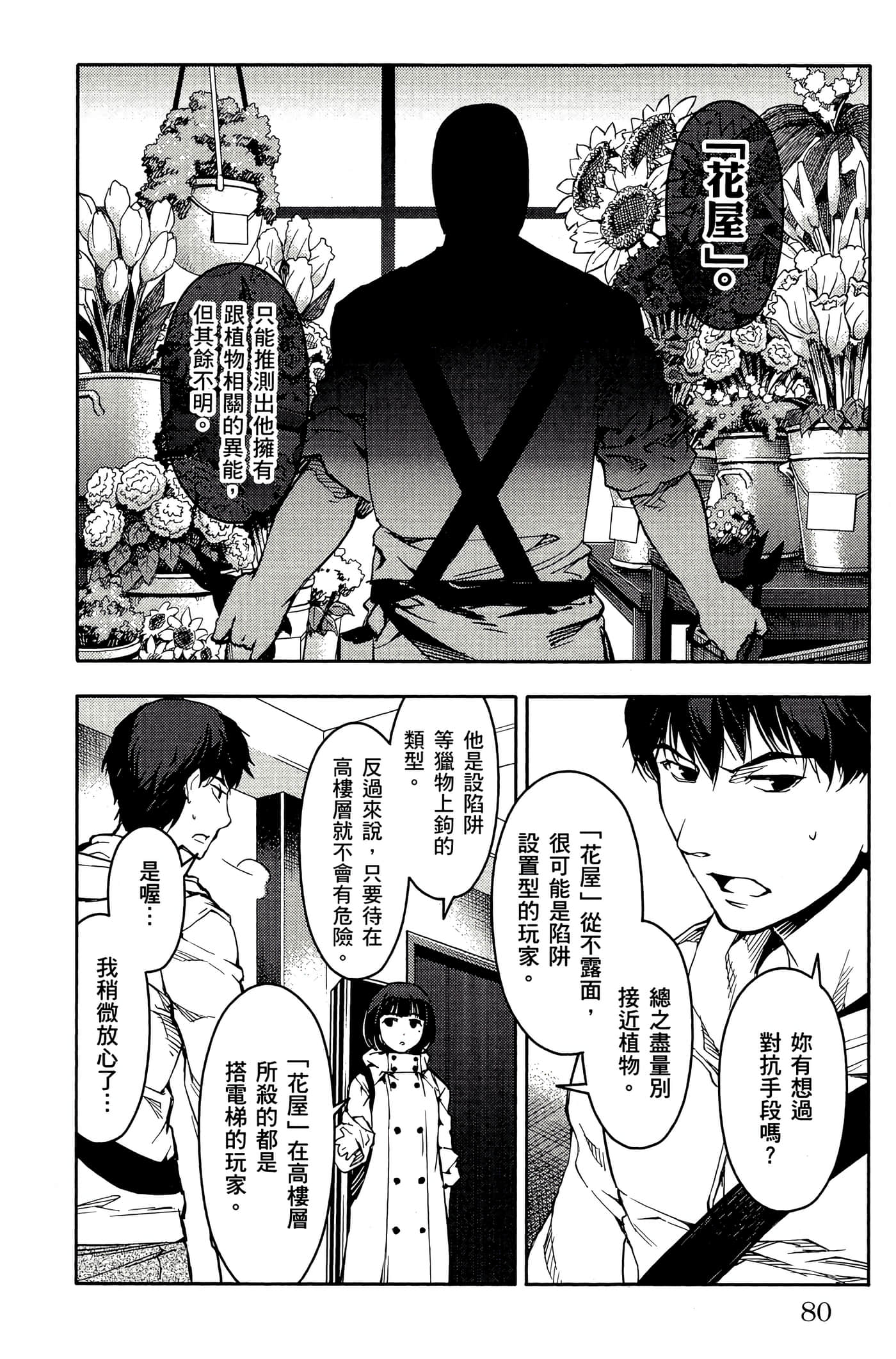 Page 81