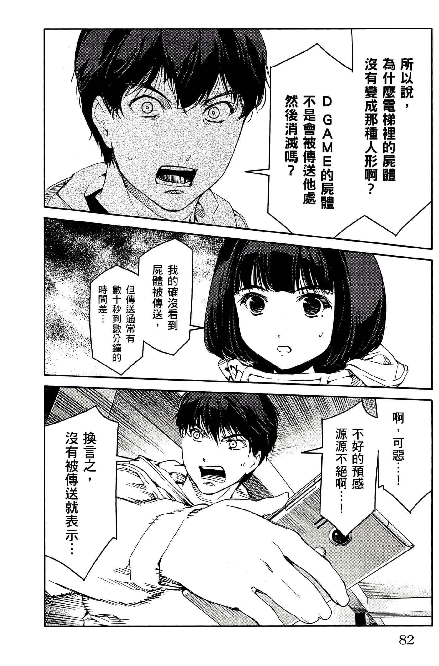Page 83