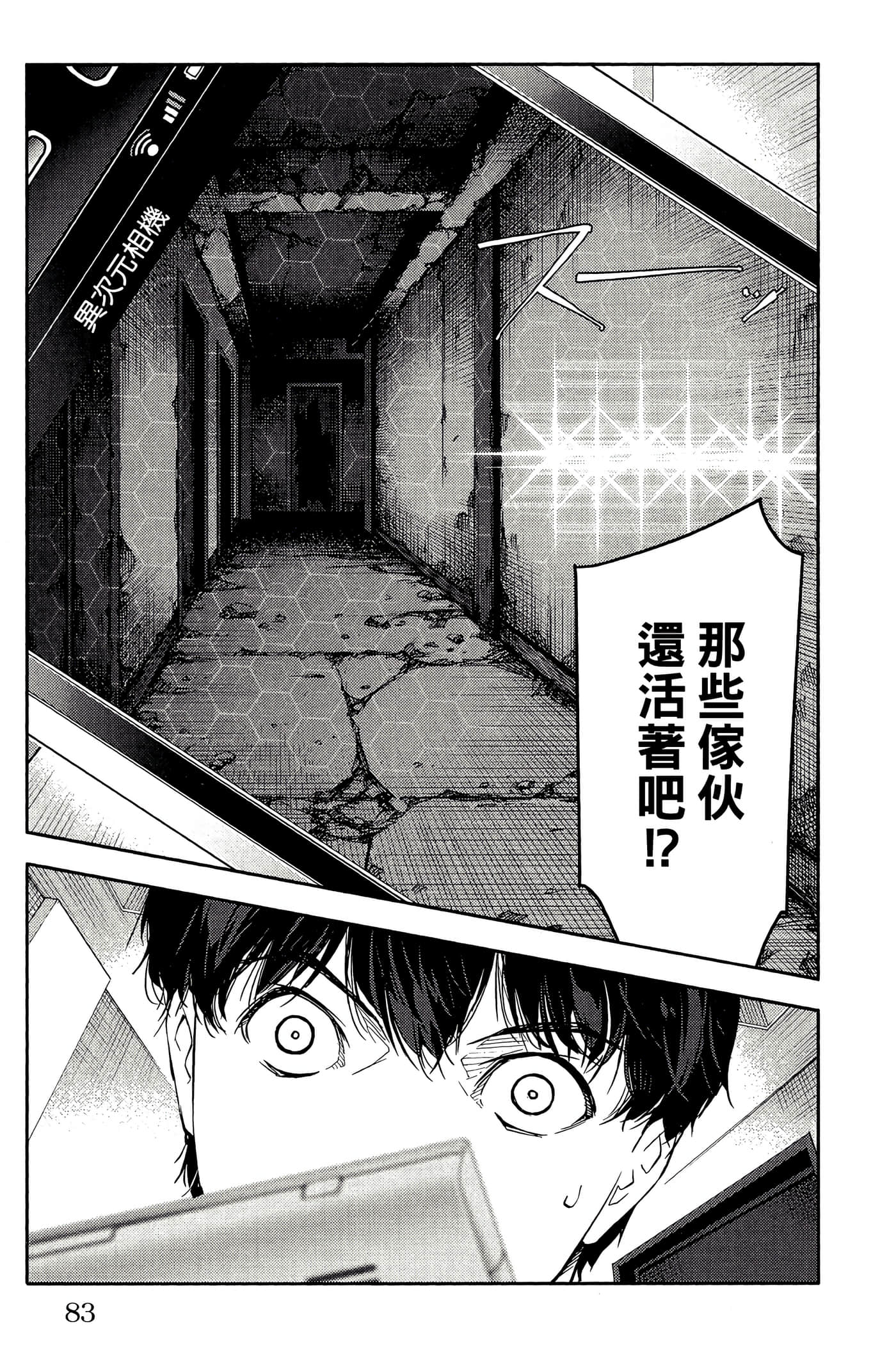 Page 84