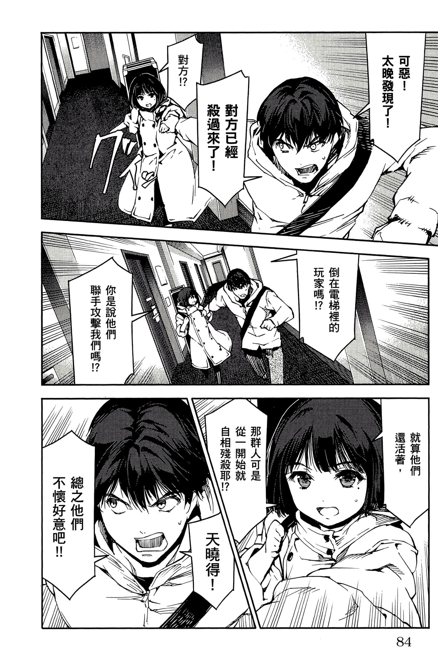 Page 85