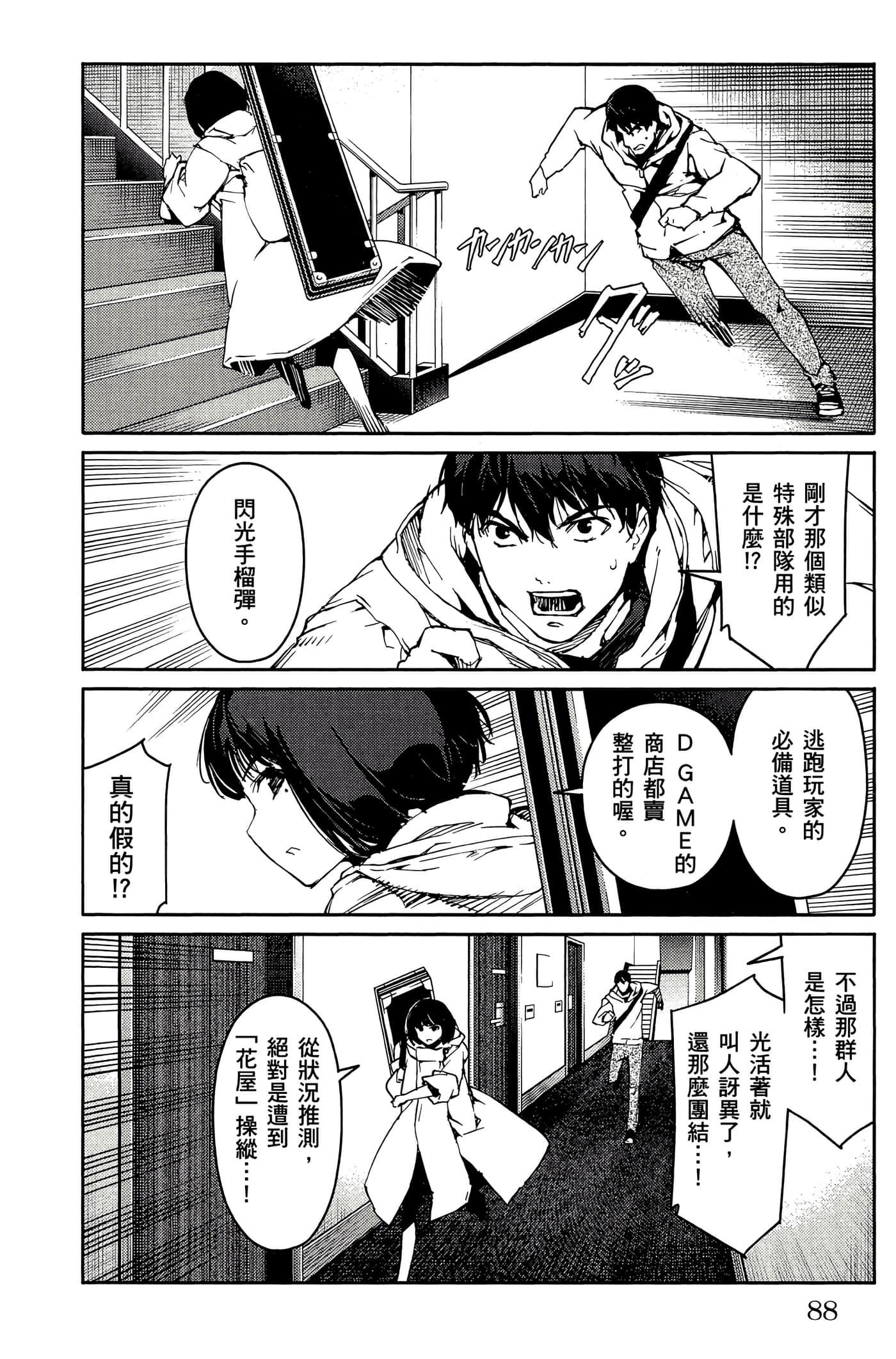 Page 89