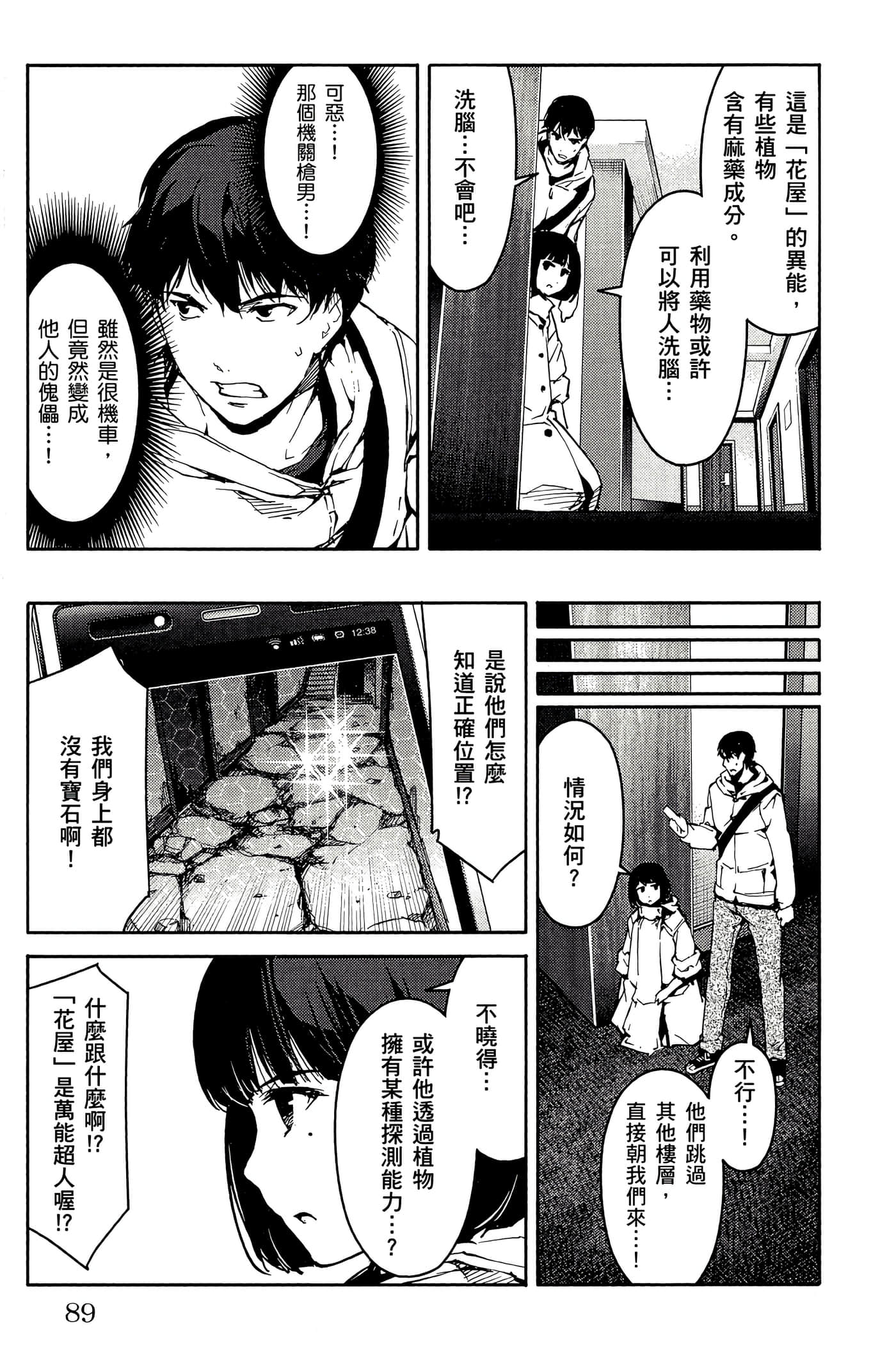Page 90