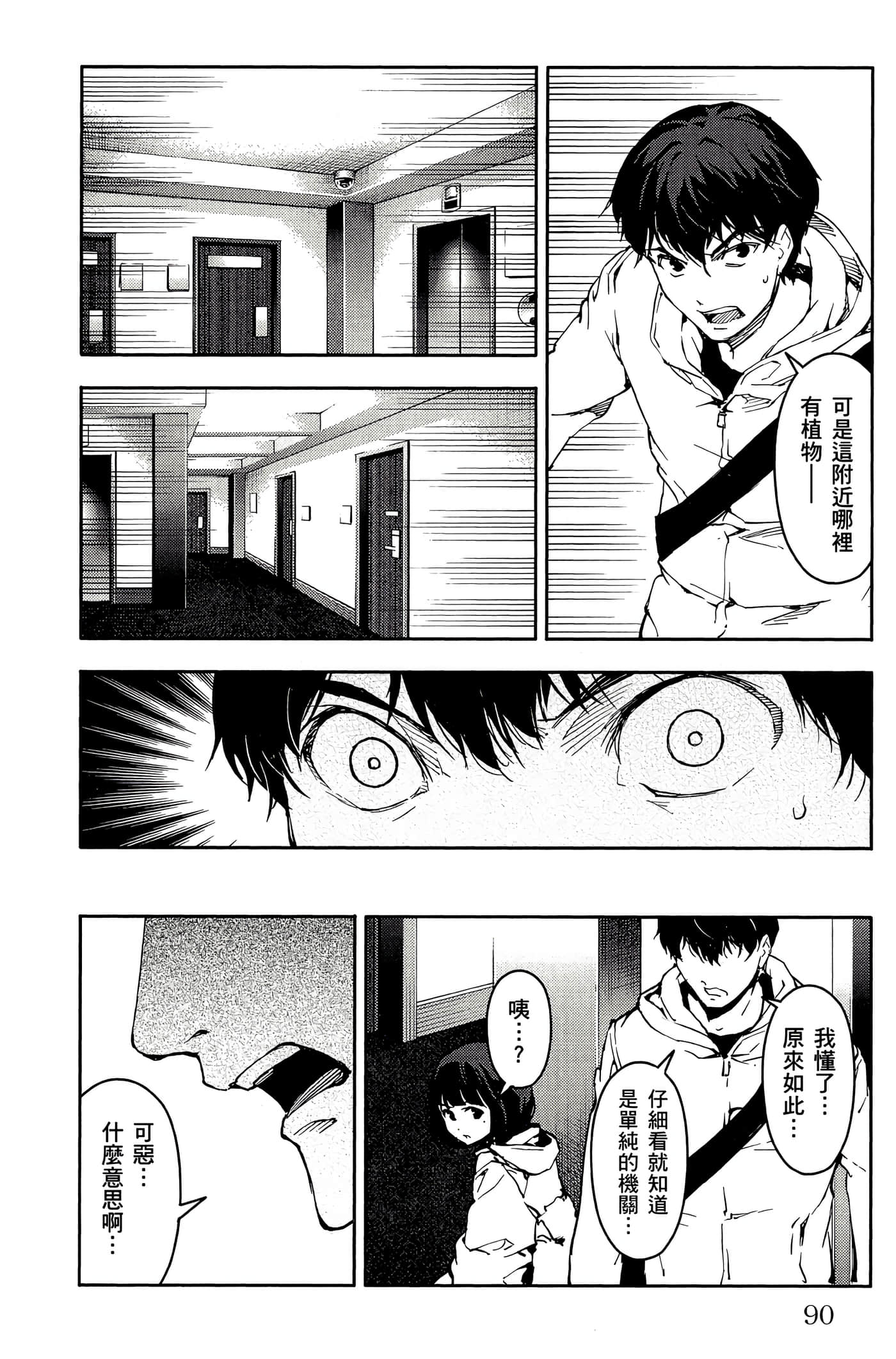 Page 91