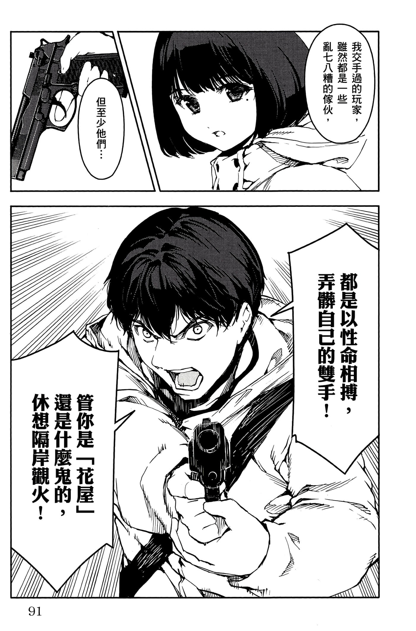 Page 92