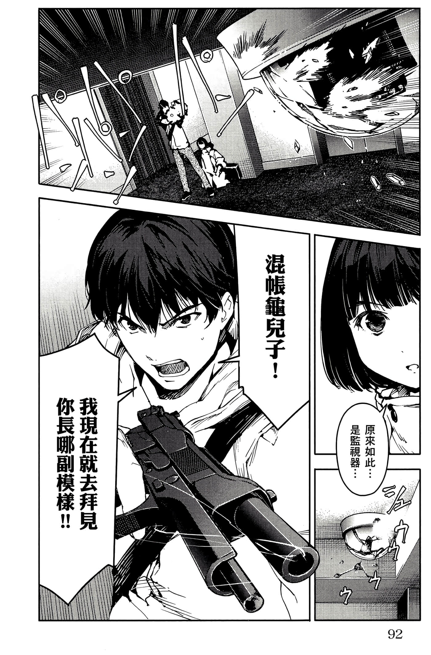 Page 93