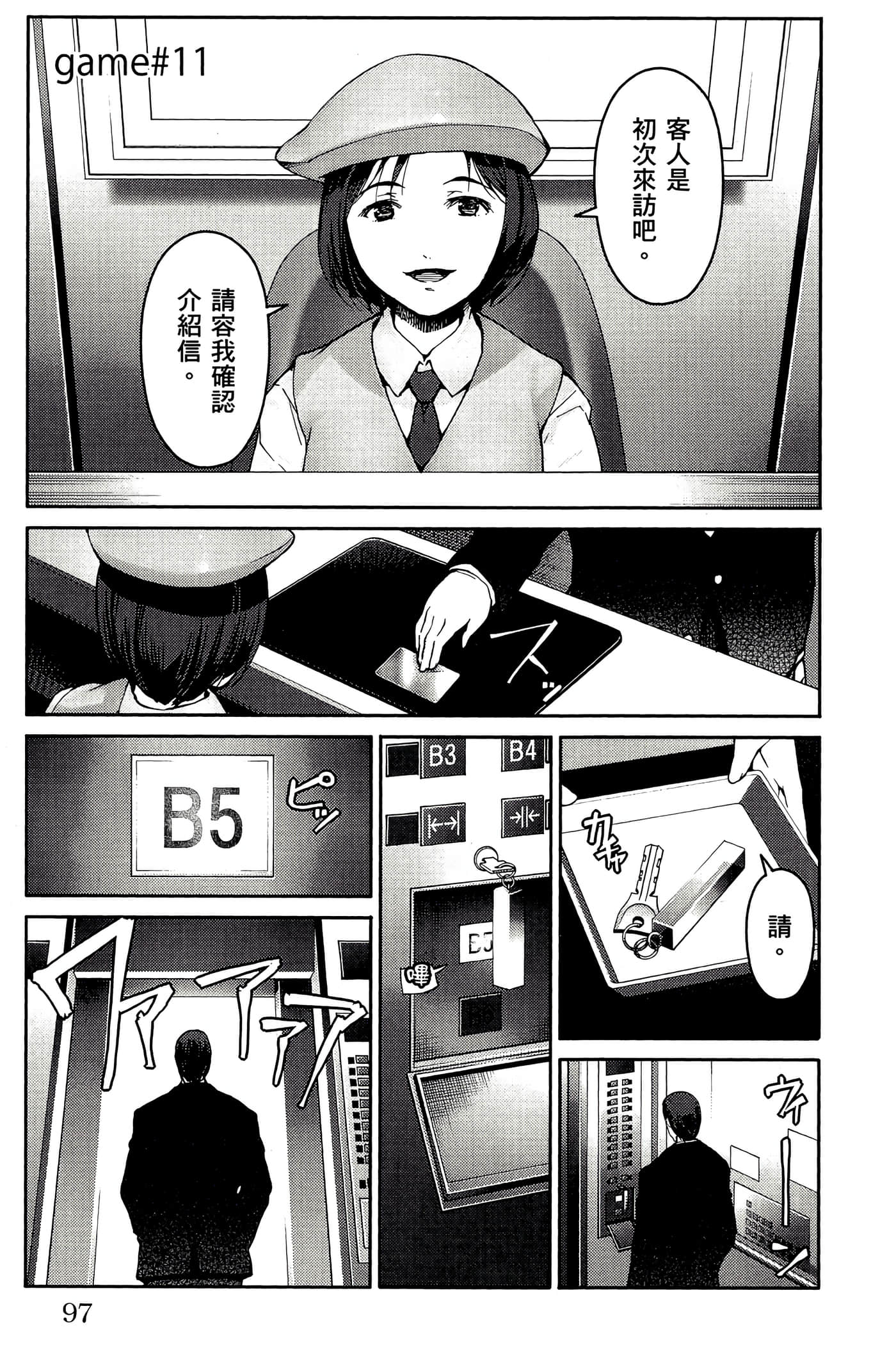 Page 98