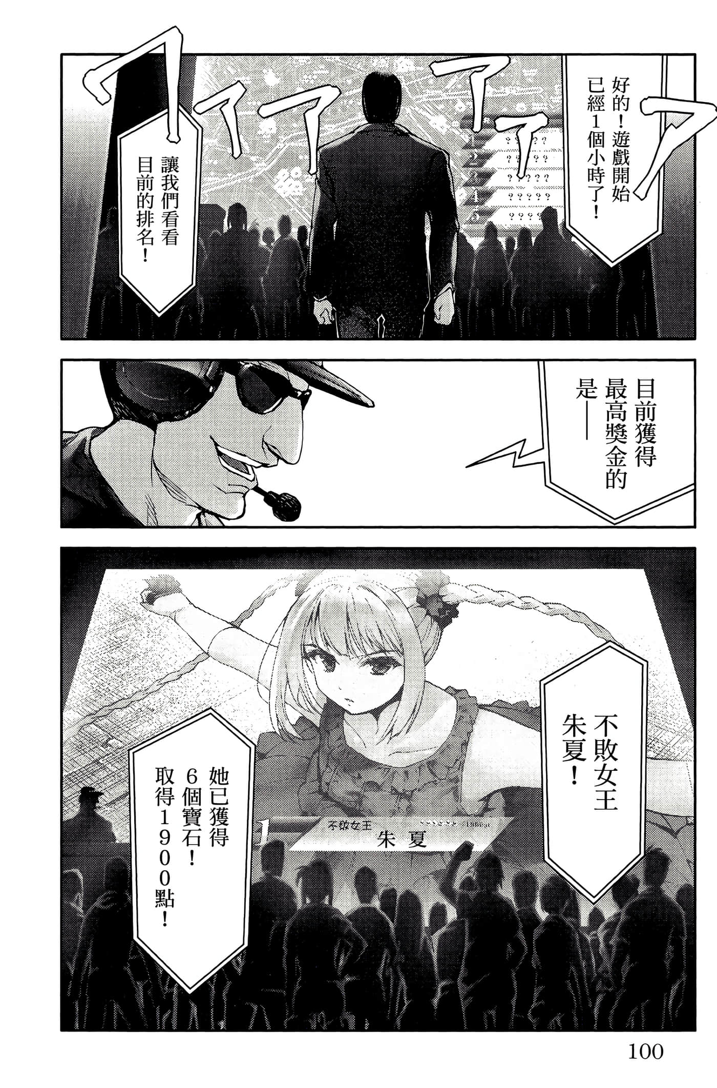 Page 101