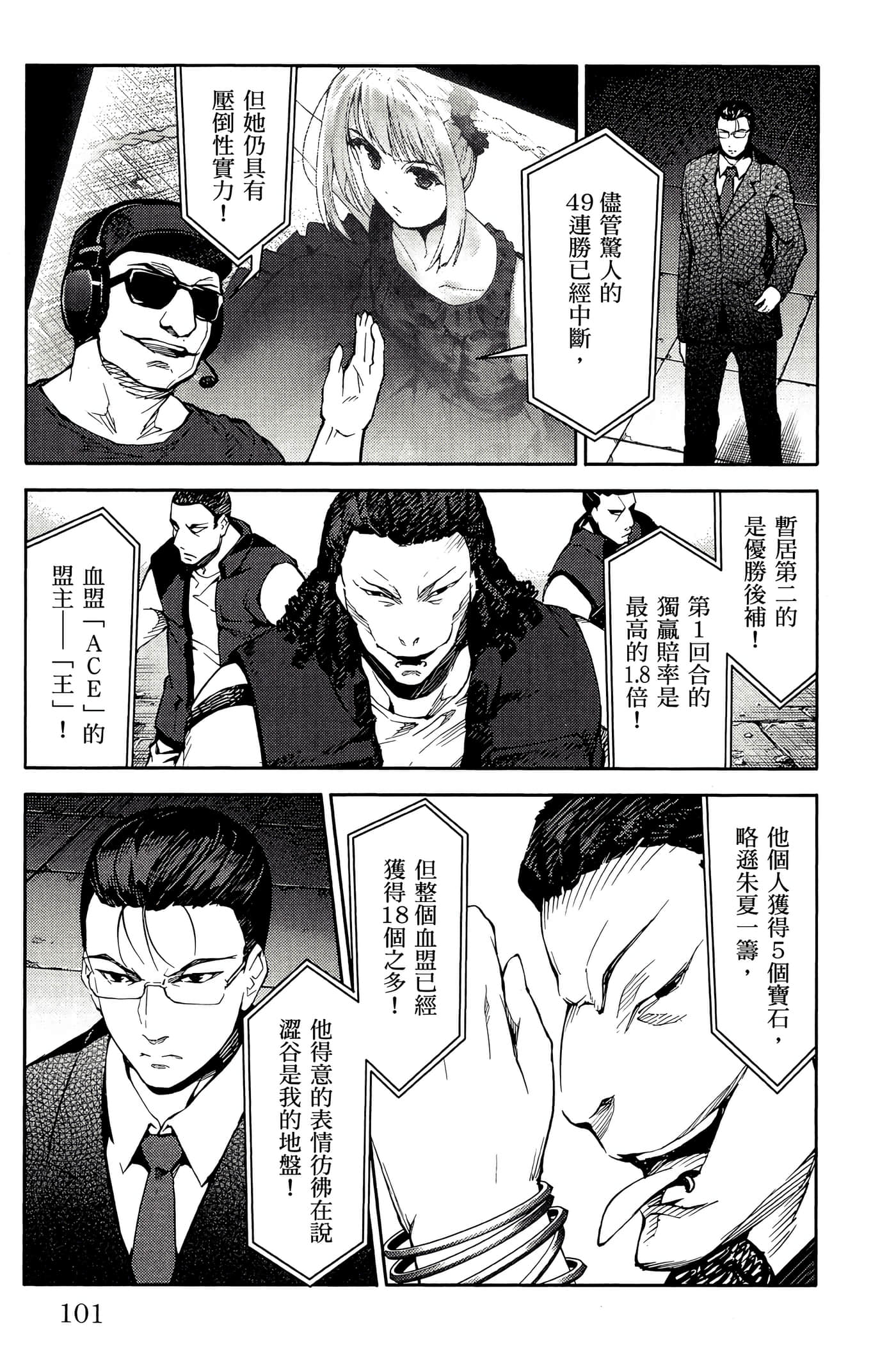 Page 102