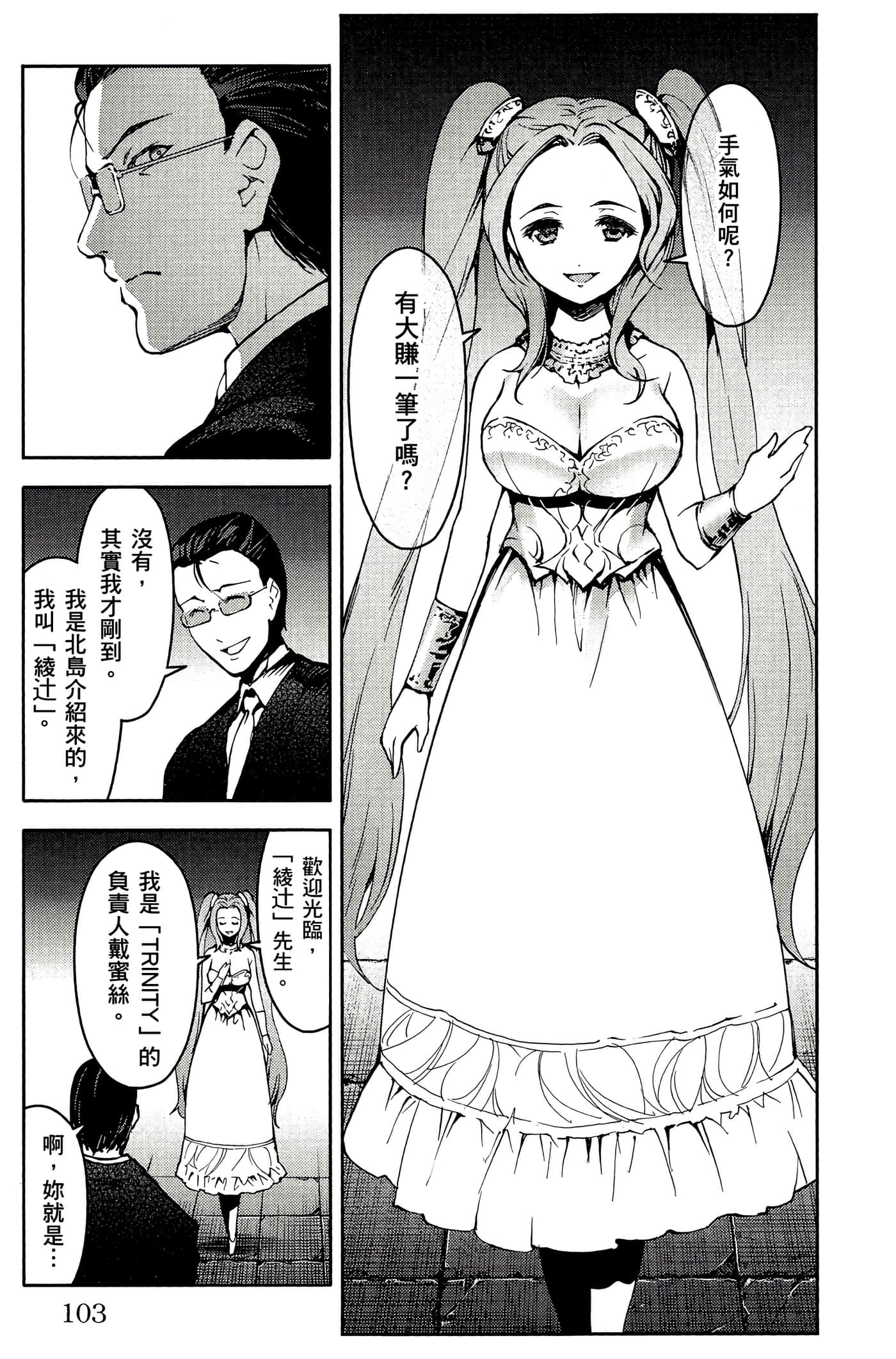 Page 104