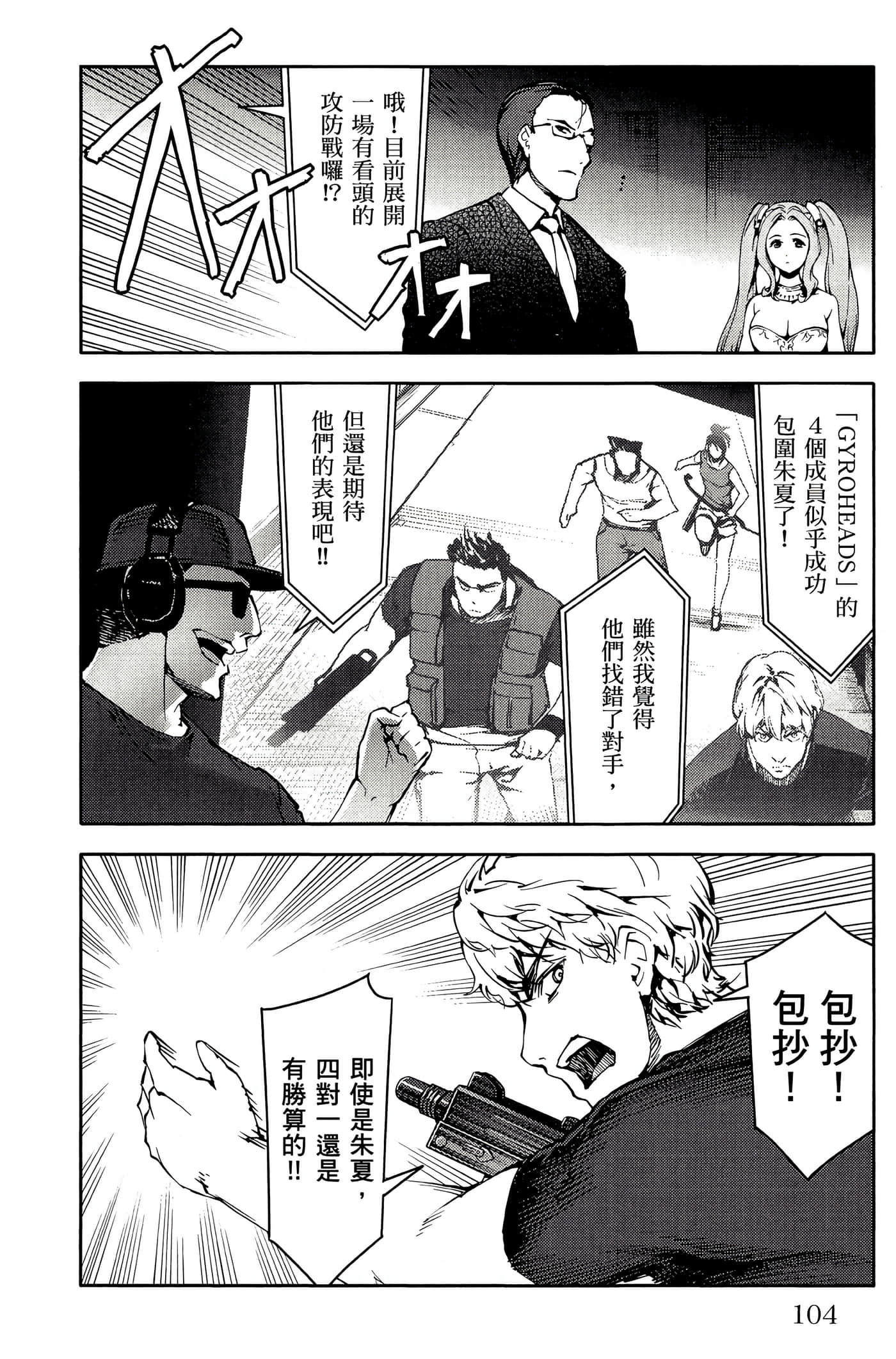 Page 105