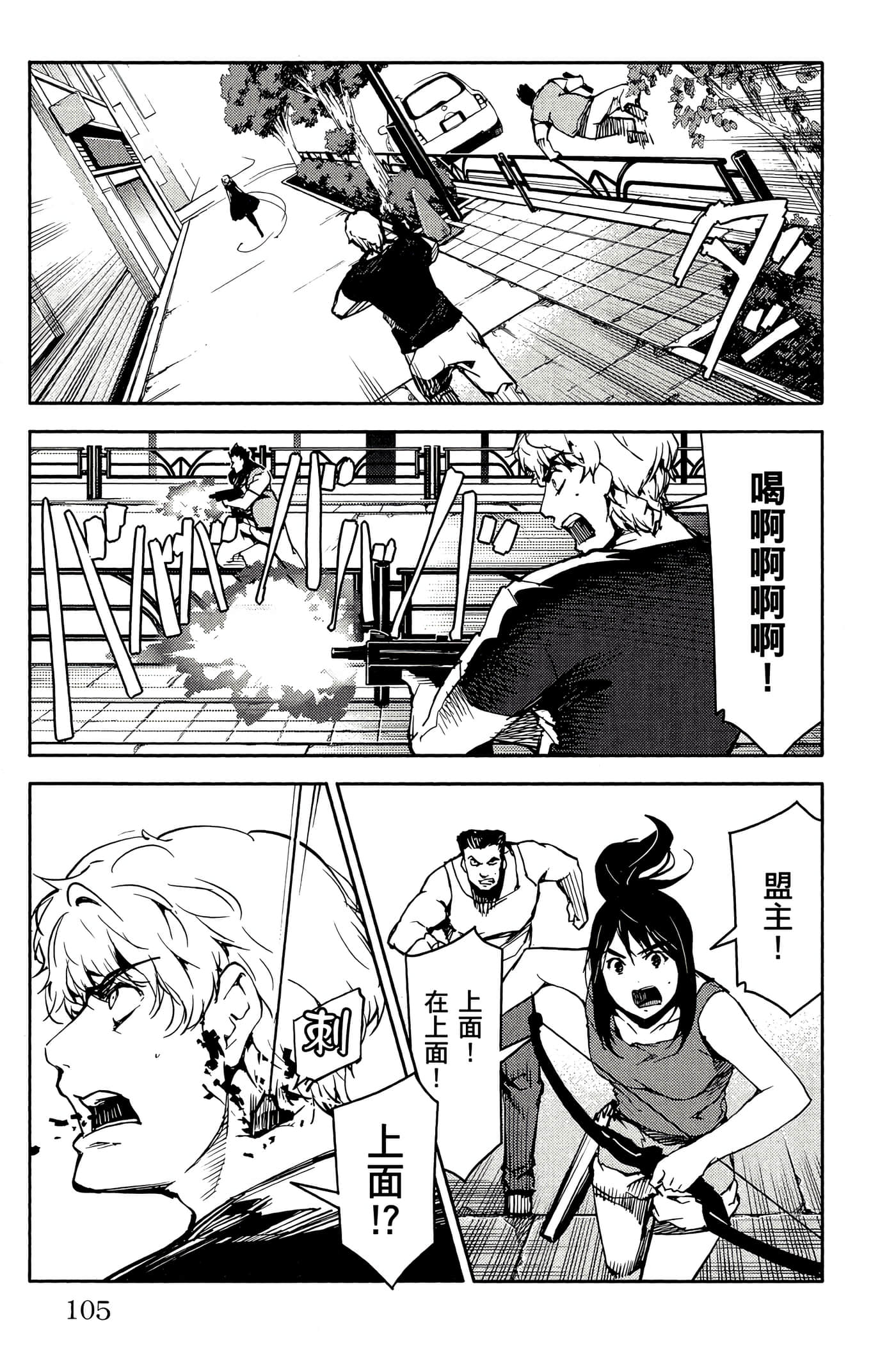 Page 106