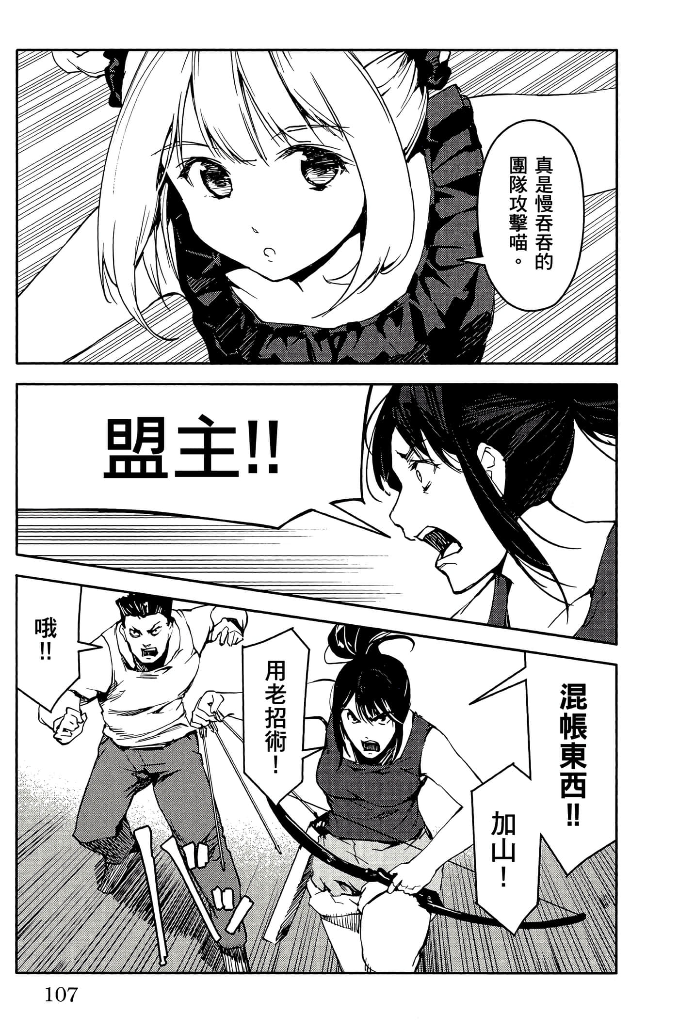 Page 108