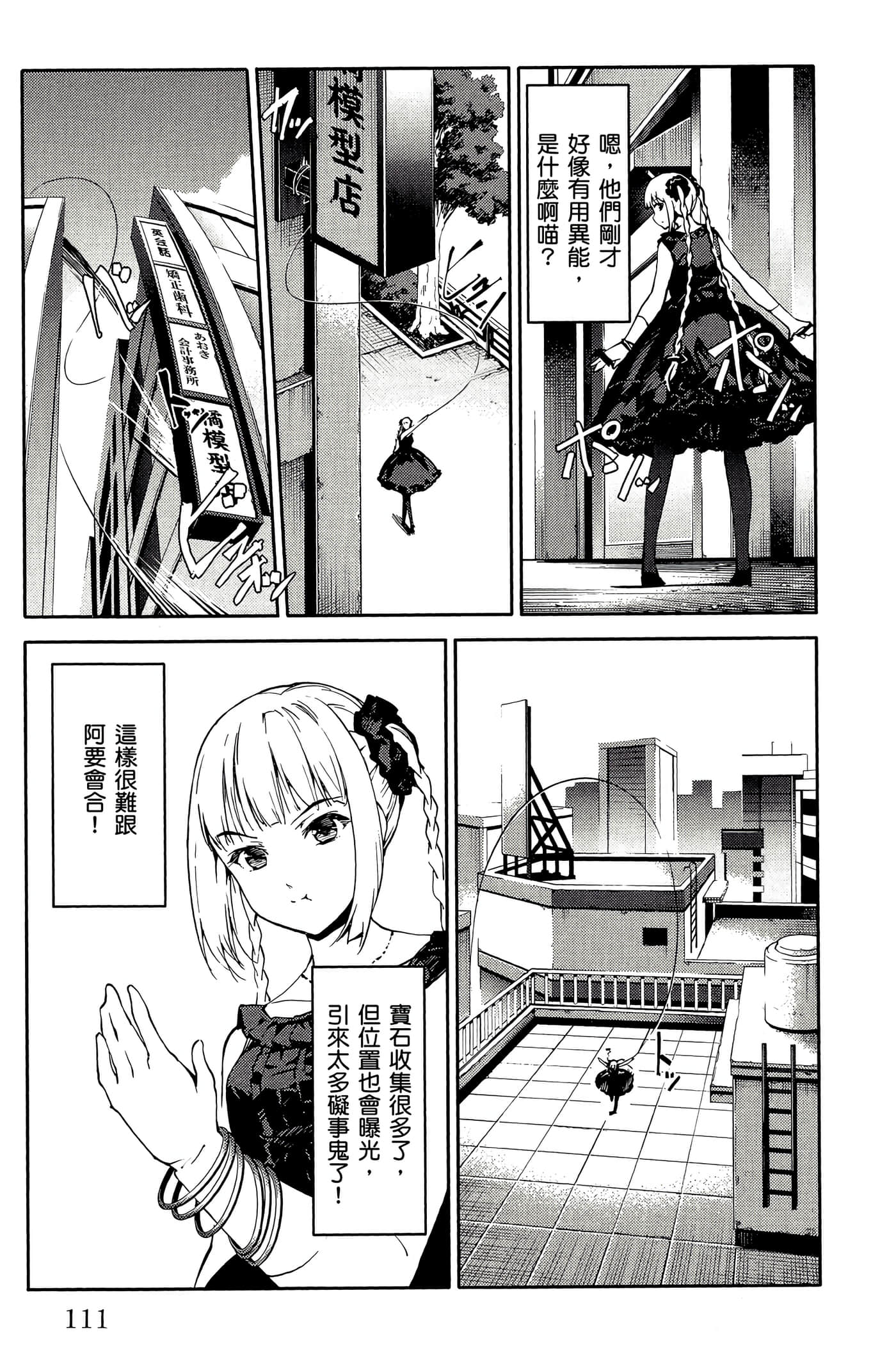 Page 112