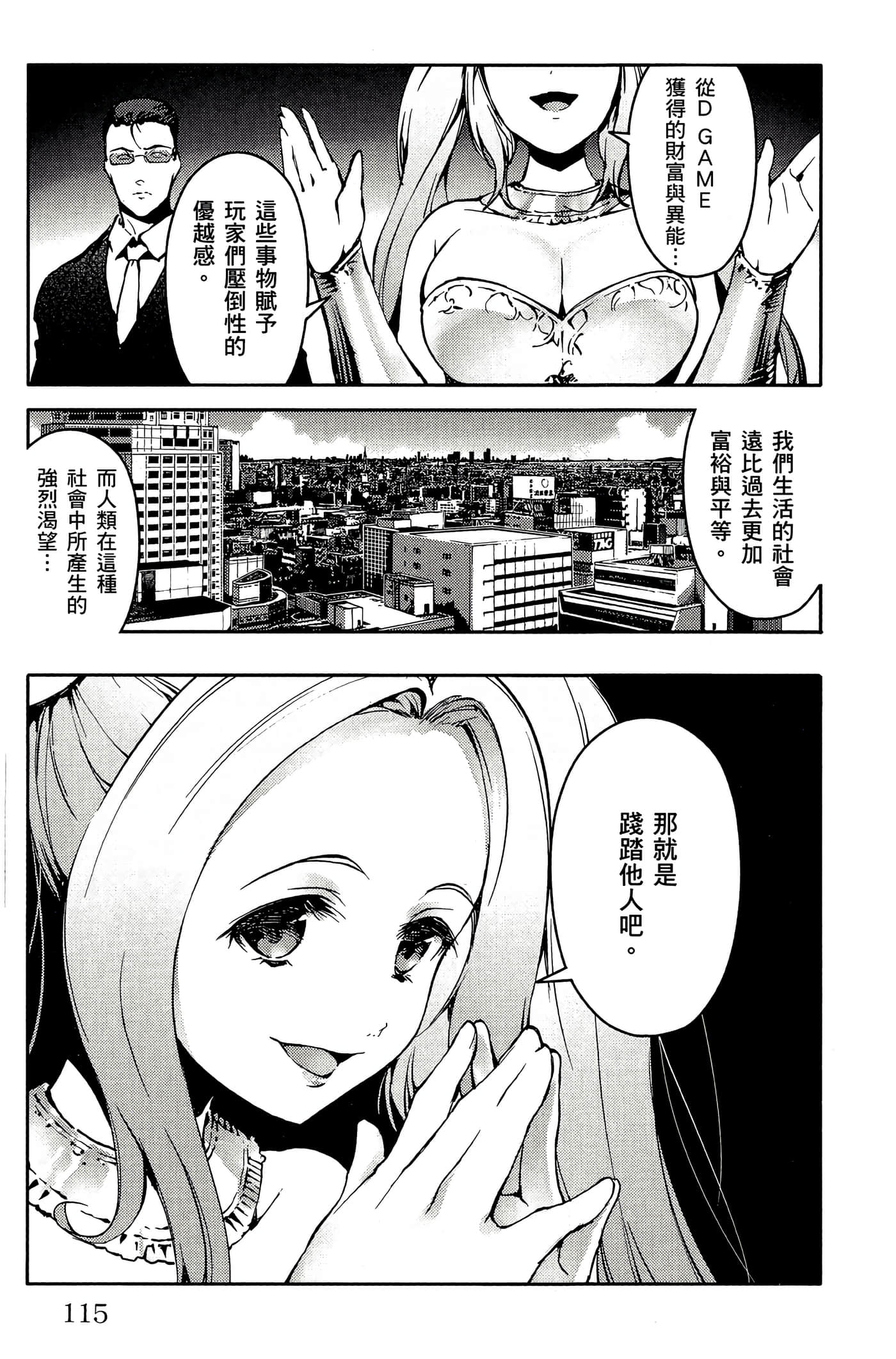 Page 116