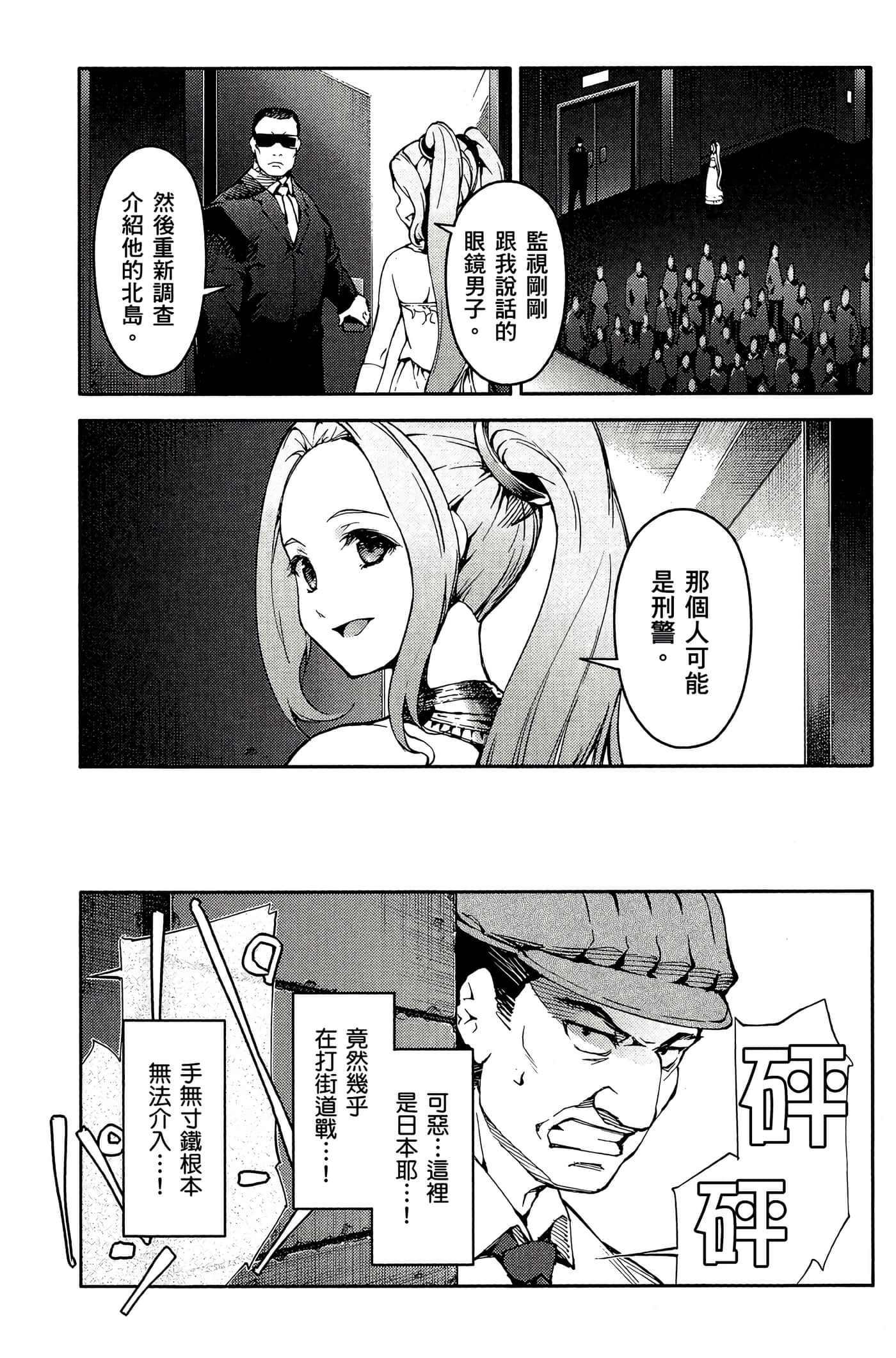 Page 119