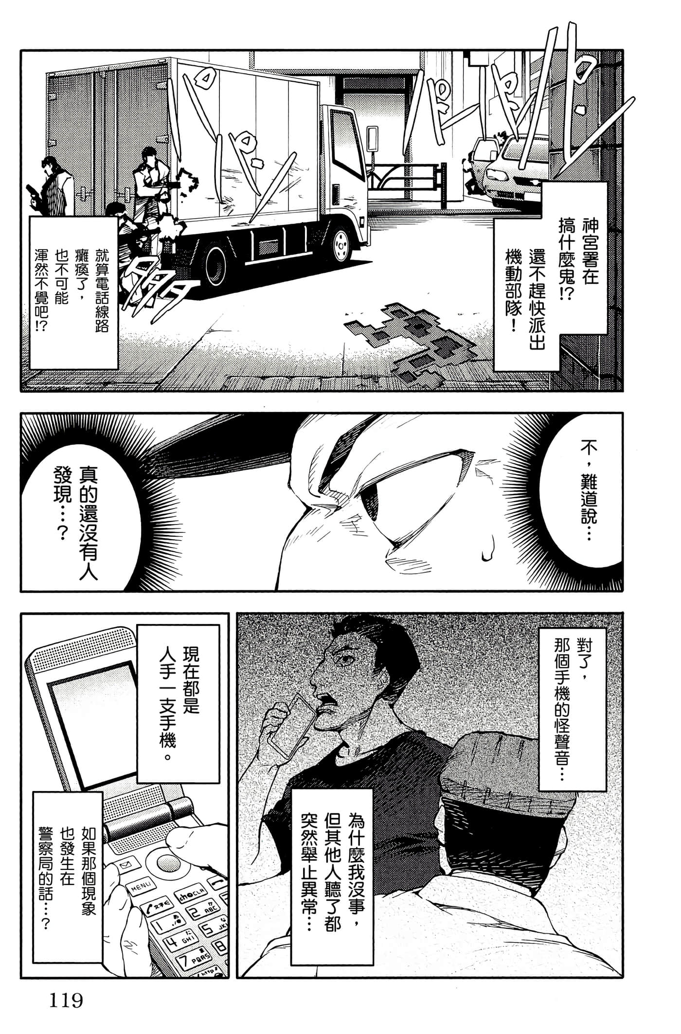 Page 120