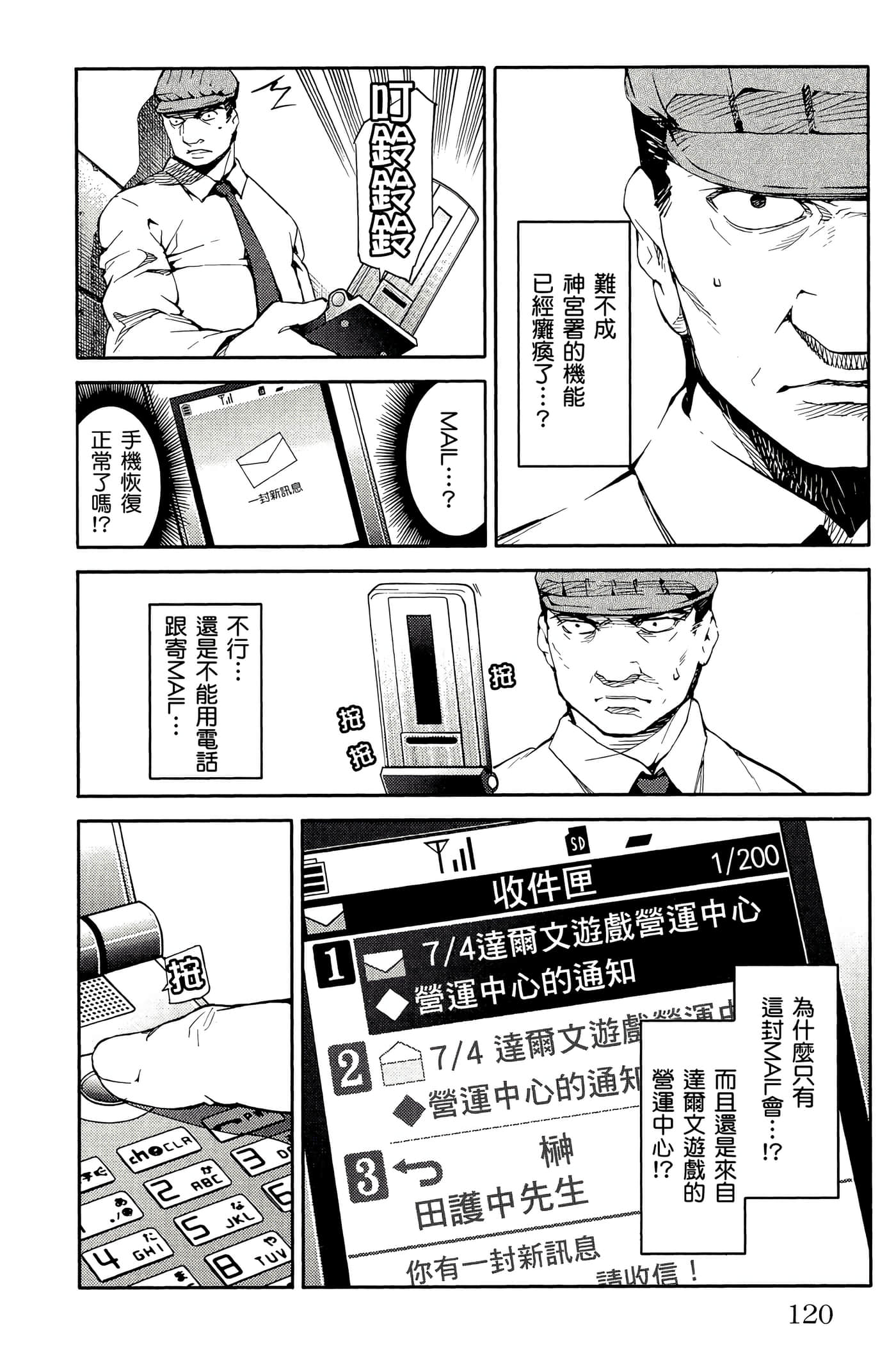 Page 121