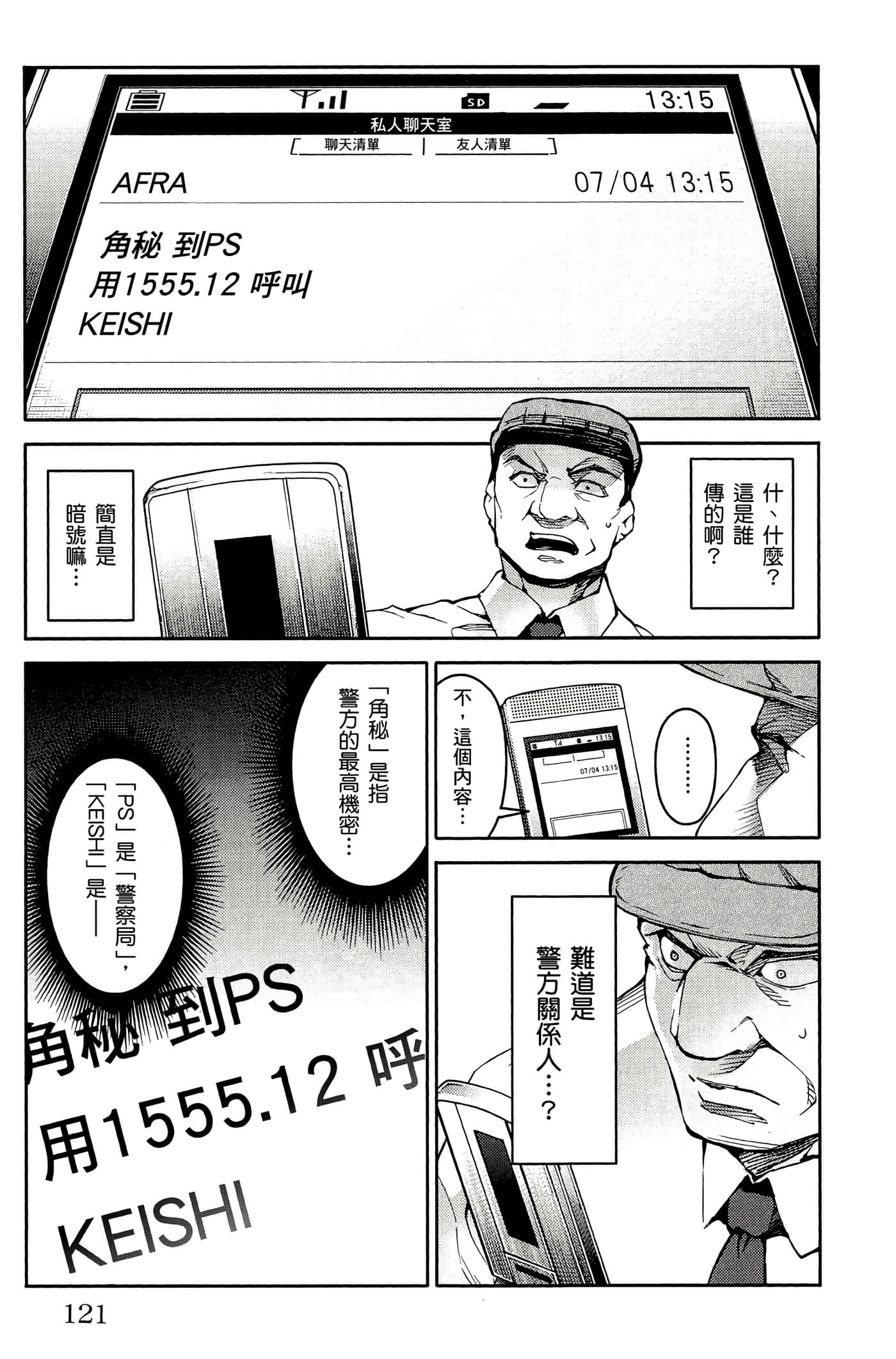 Page 122