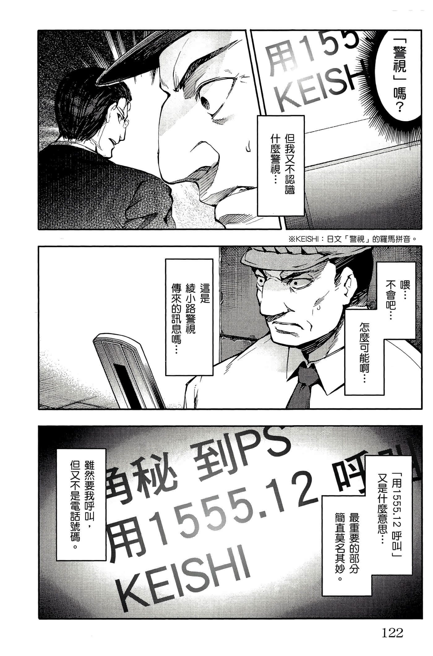 Page 123