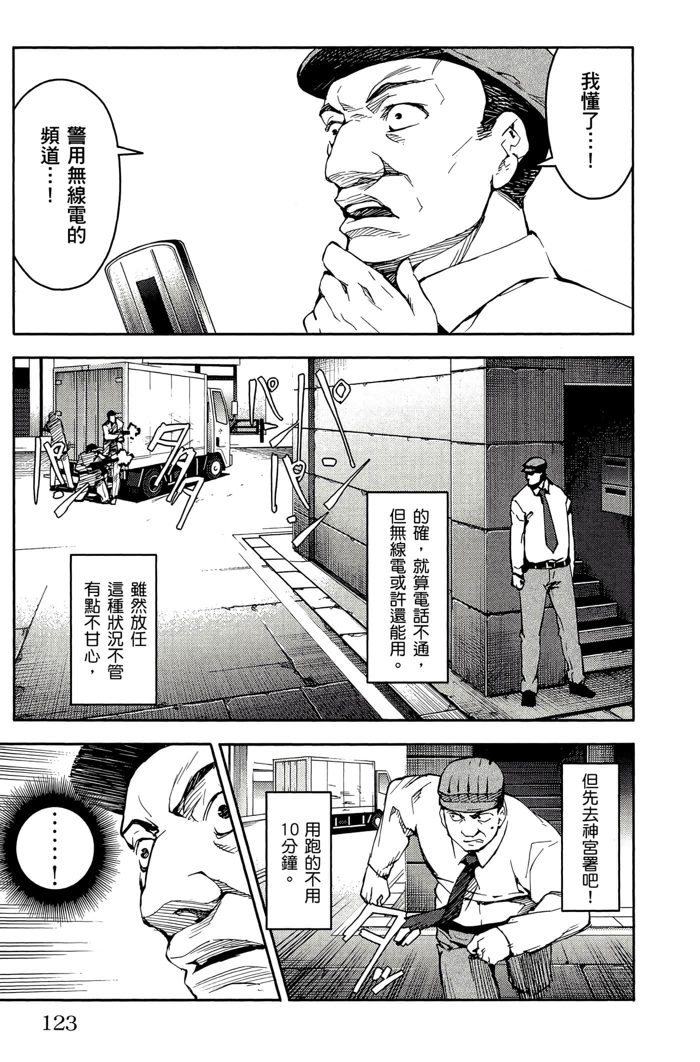 Page 124