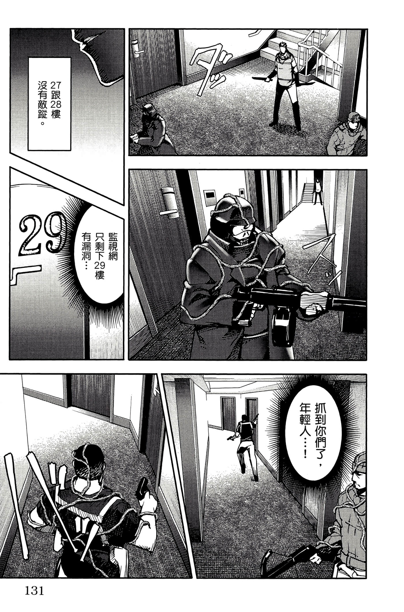 Page 132