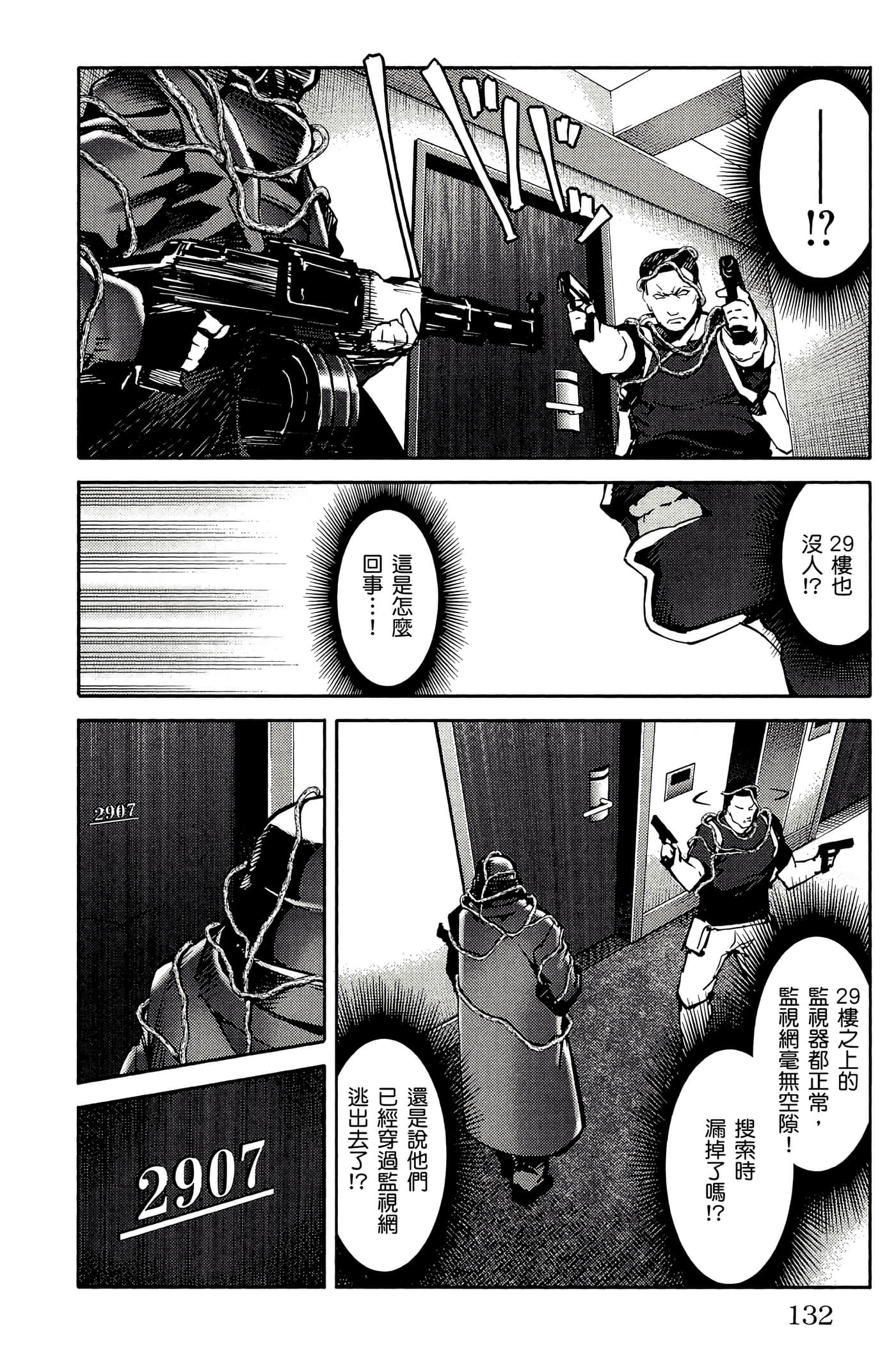Page 133