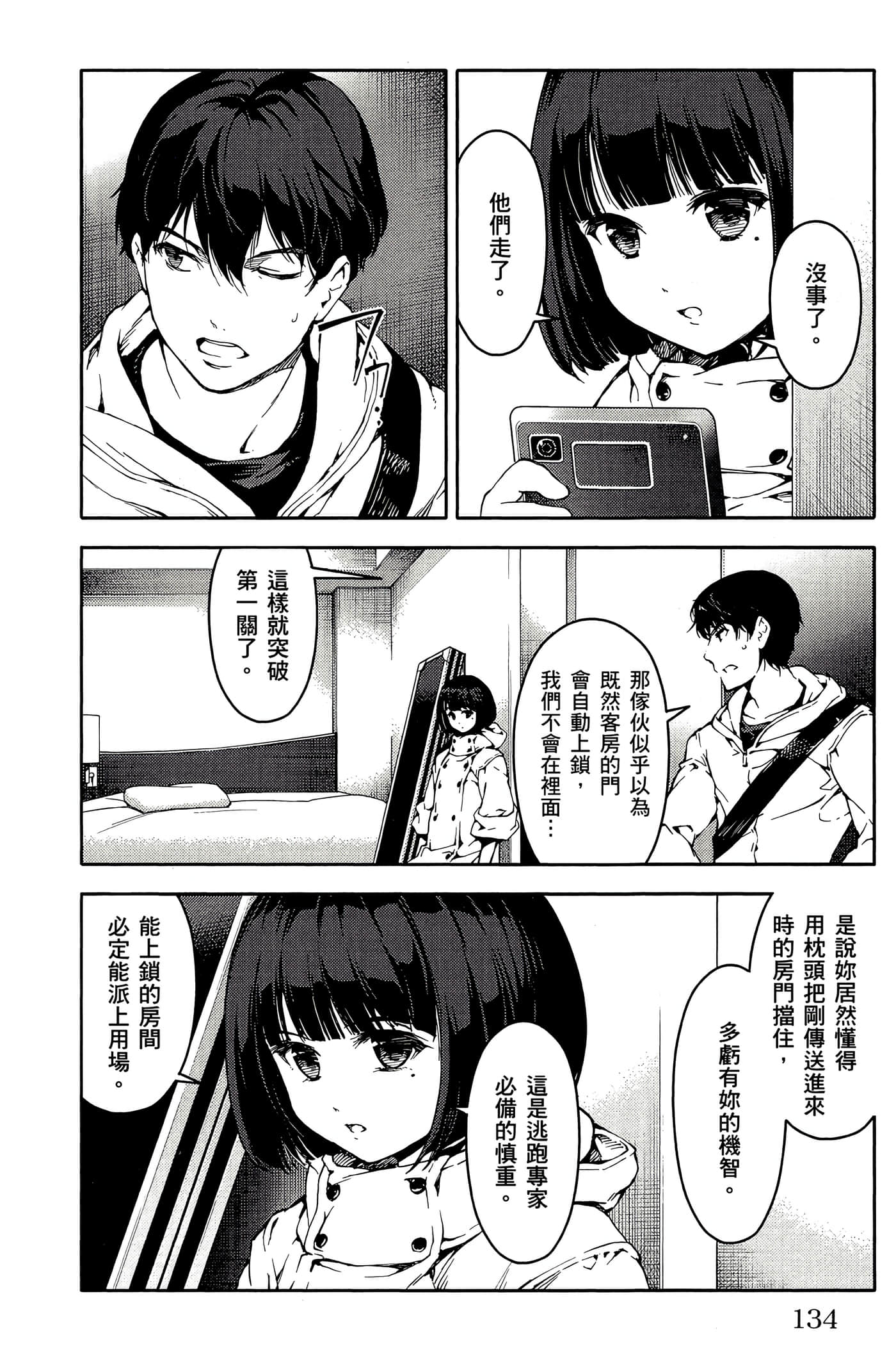 Page 135