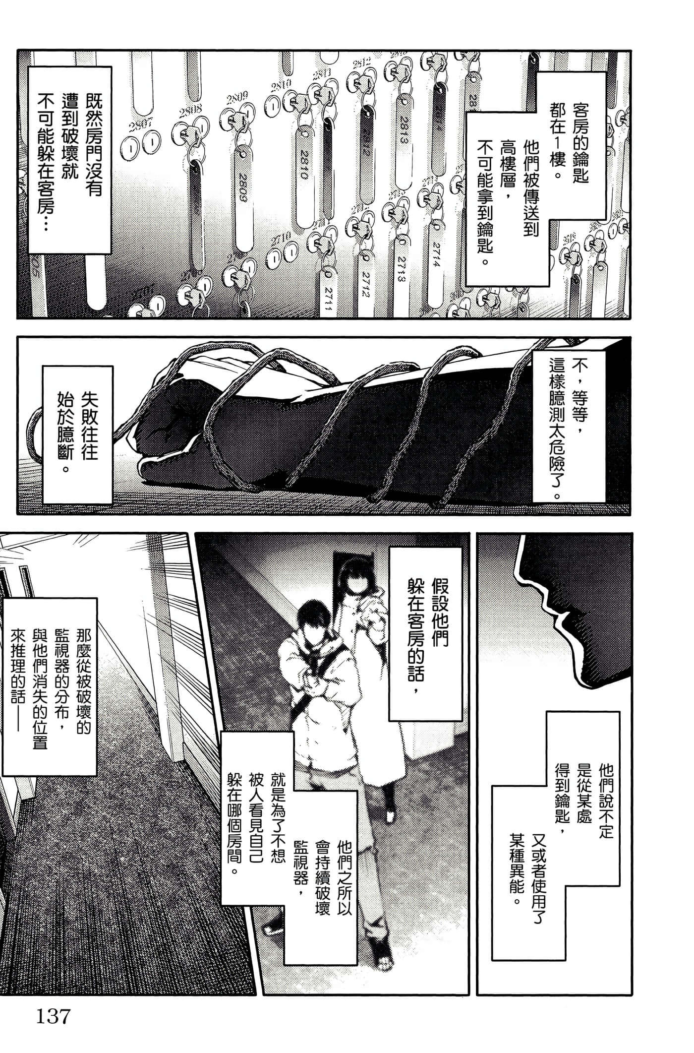 Page 138