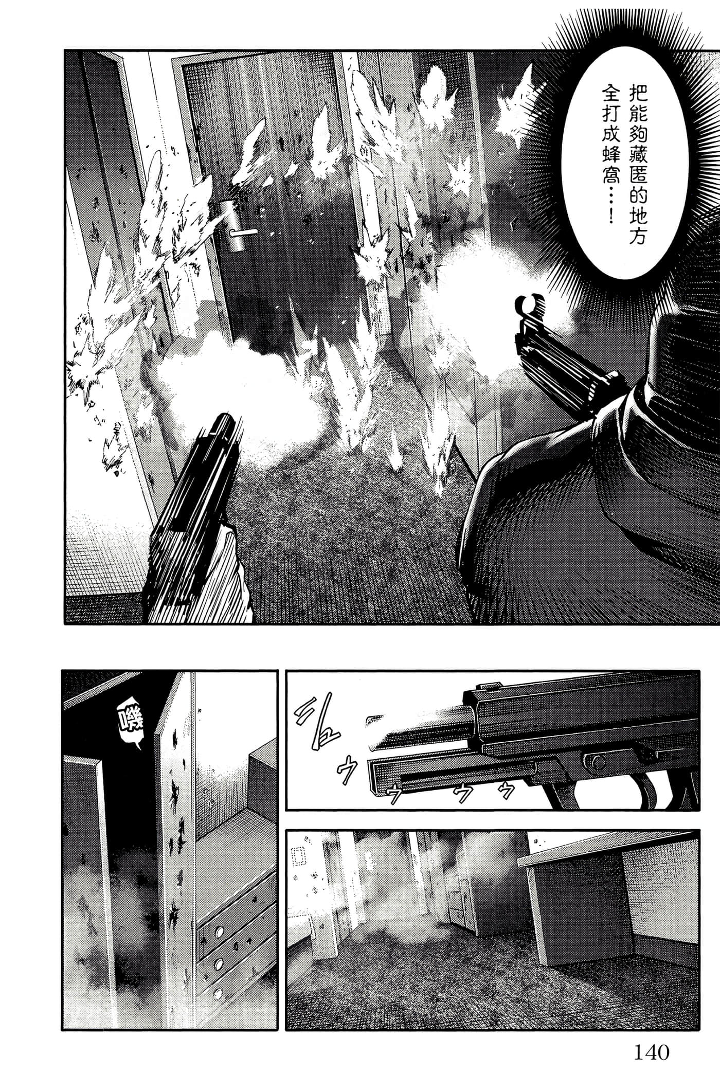 Page 141