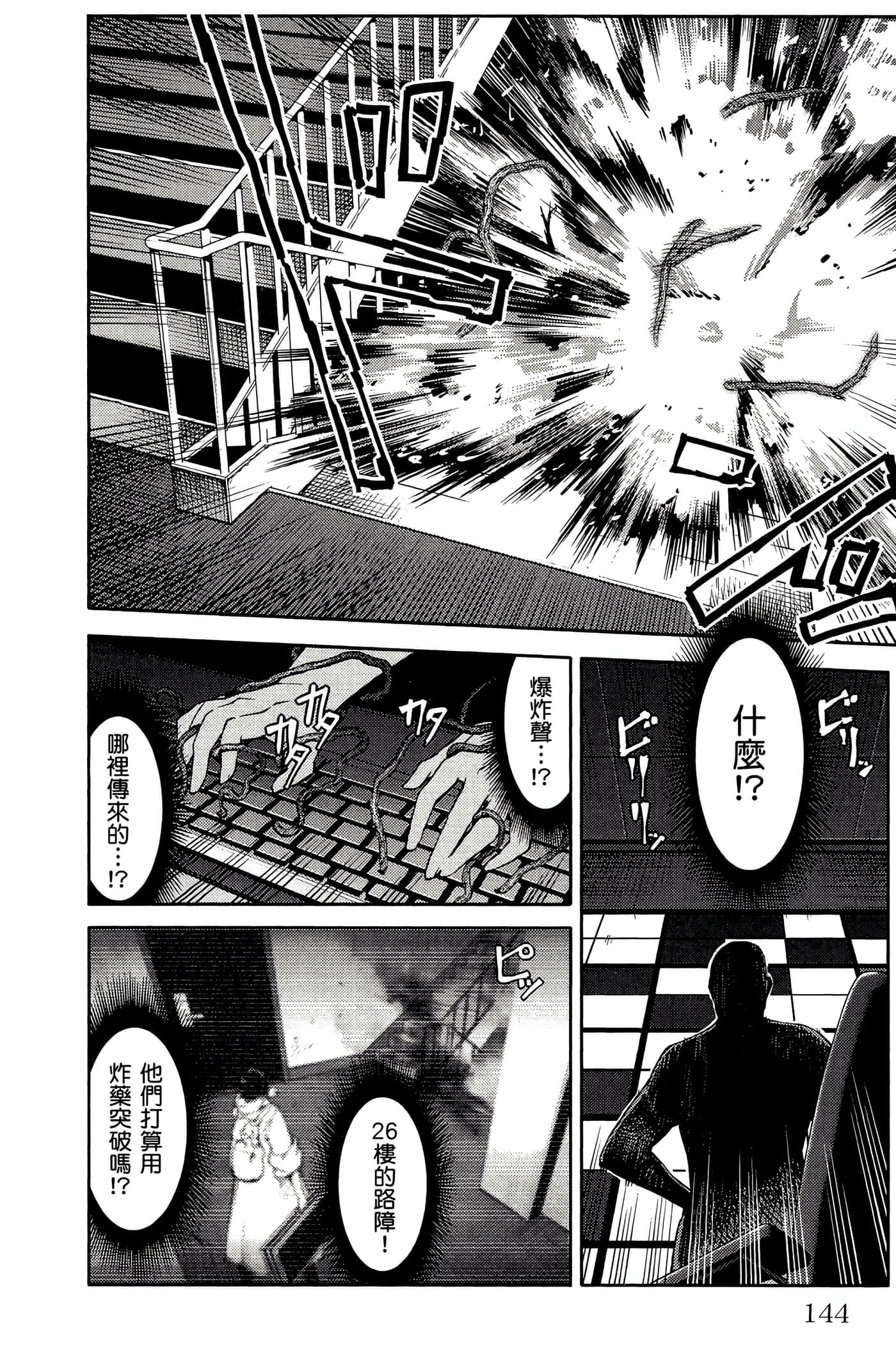 Page 145