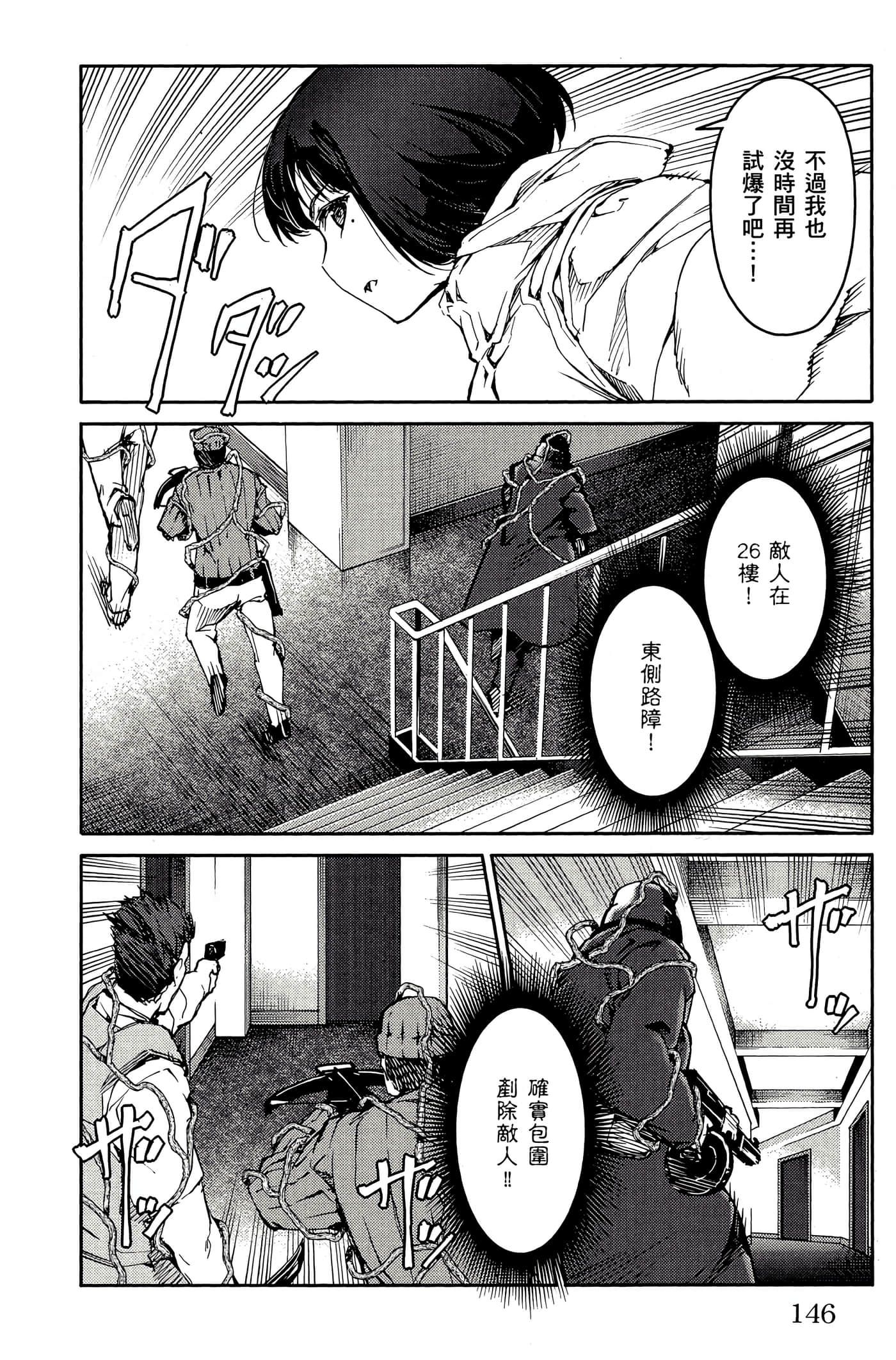 Page 147