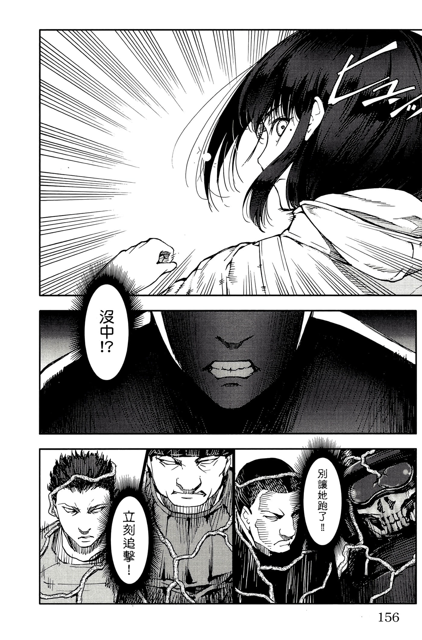 Page 157