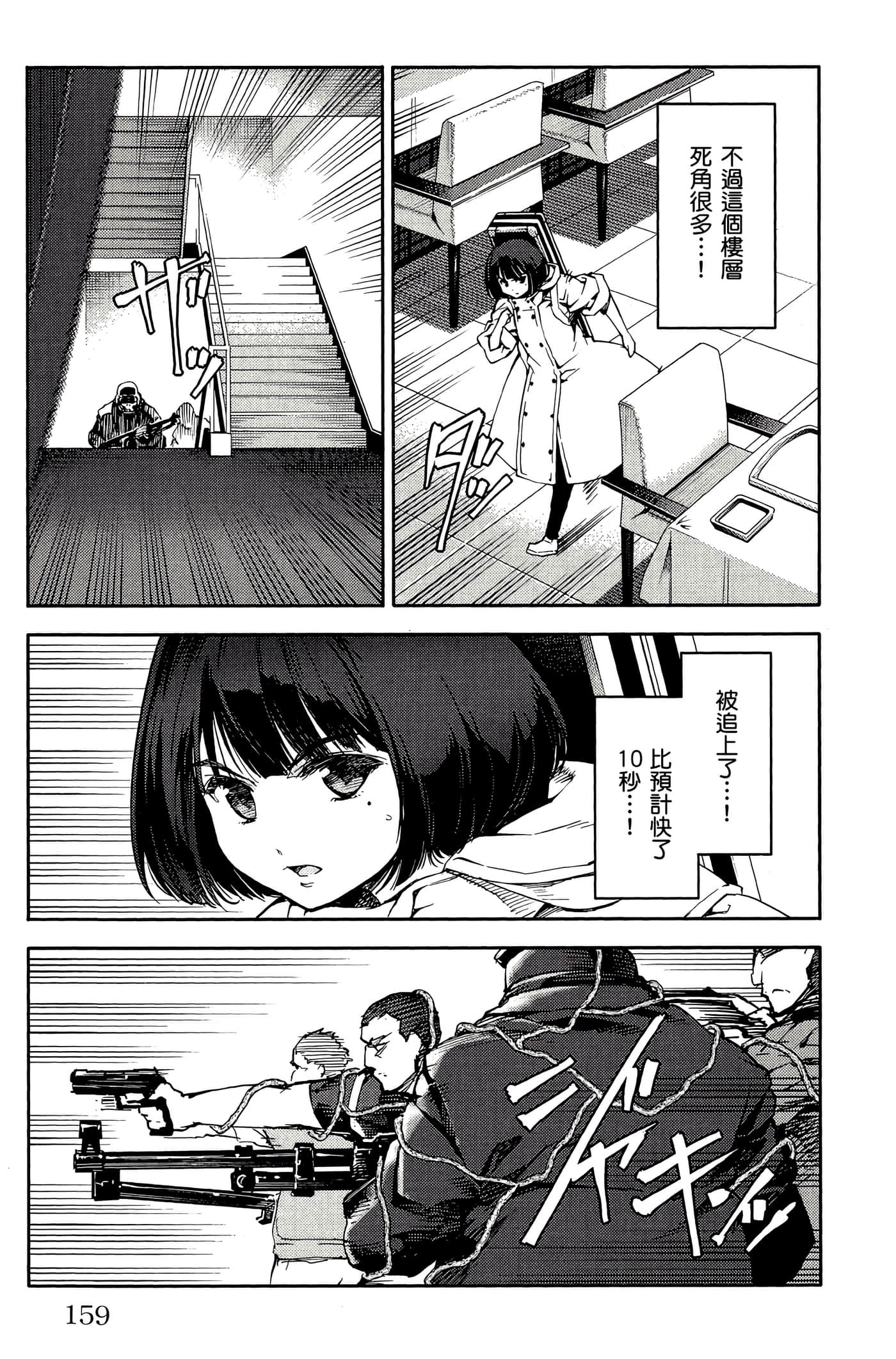 Page 160