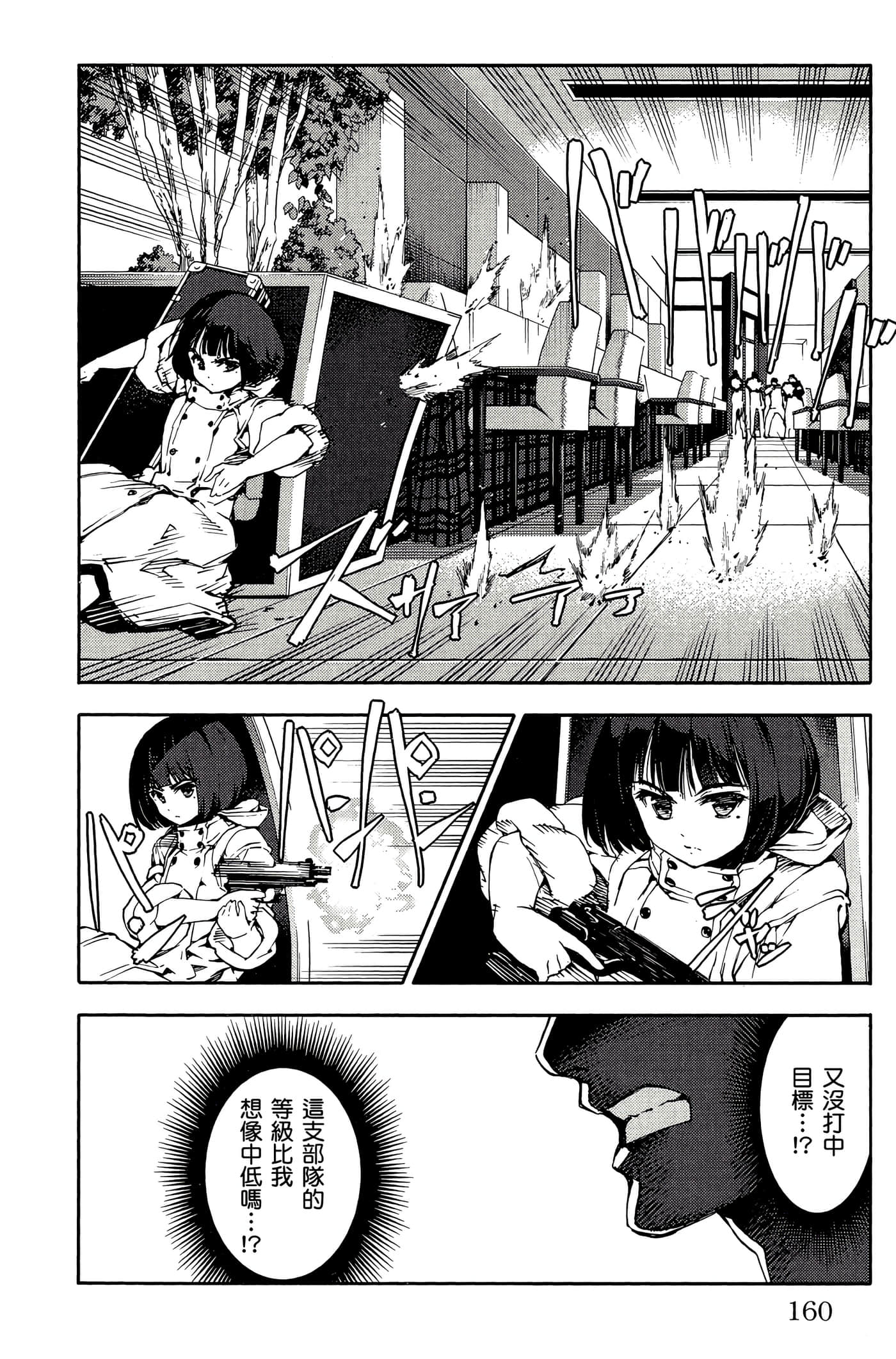 Page 161