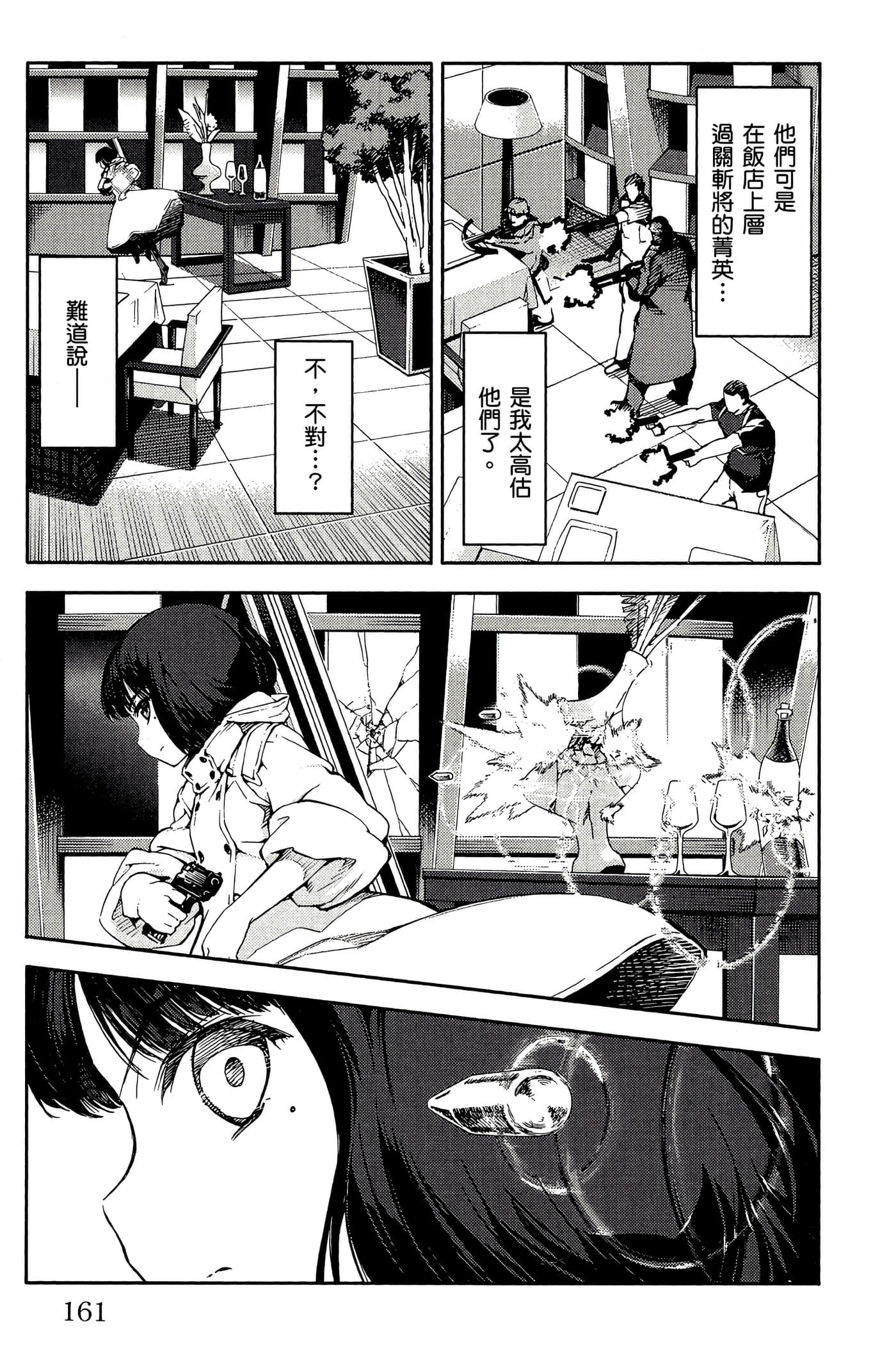 Page 162